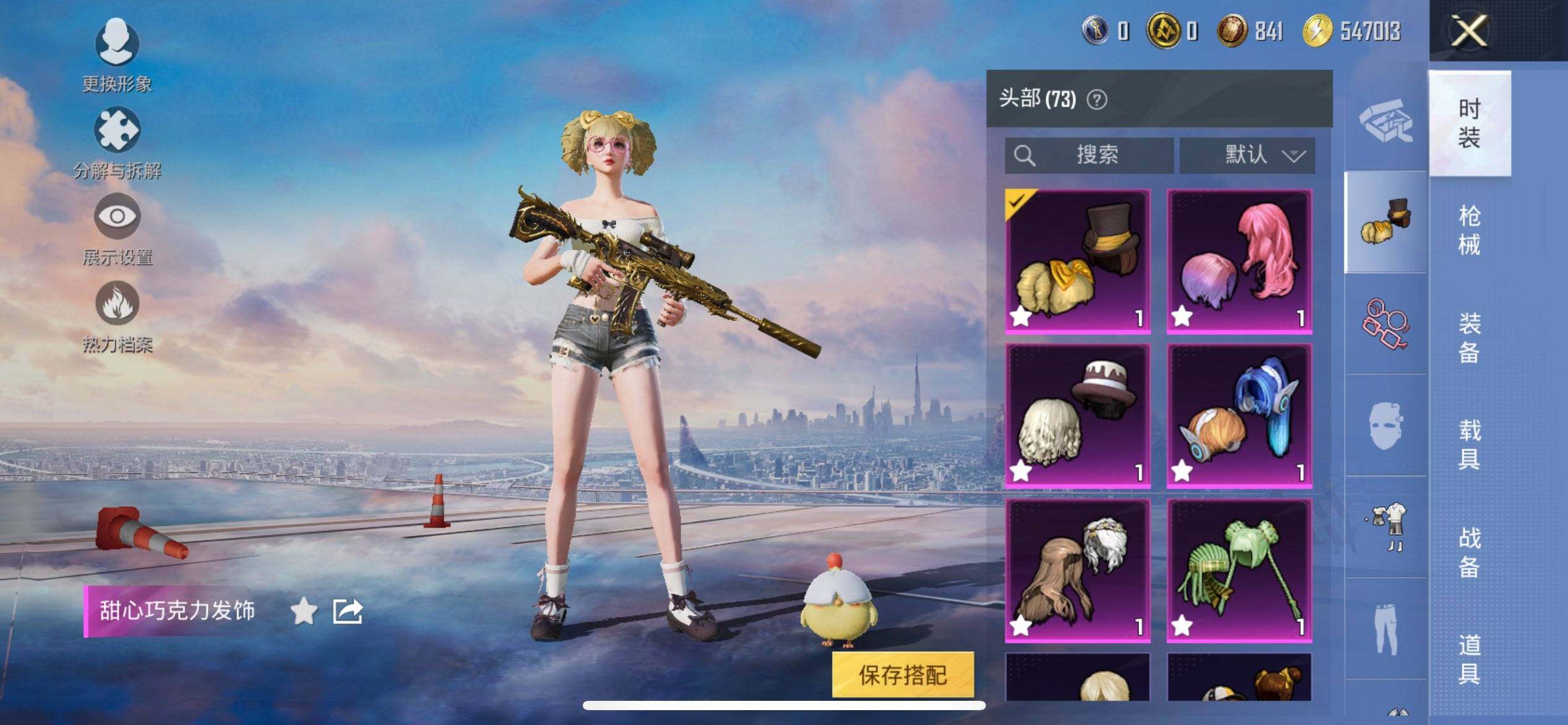 HPQM3440184和平精英账号详情图12