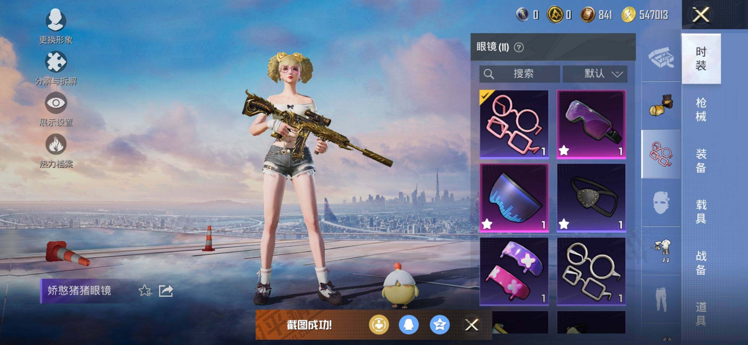 HPQM3440184和平精英账号详情图13