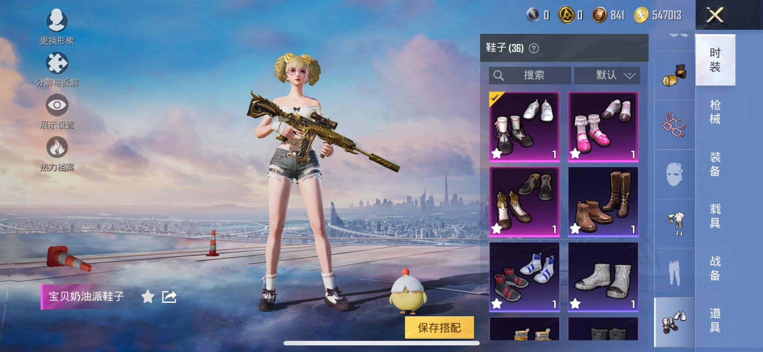 HPQM3440184和平精英账号详情图14