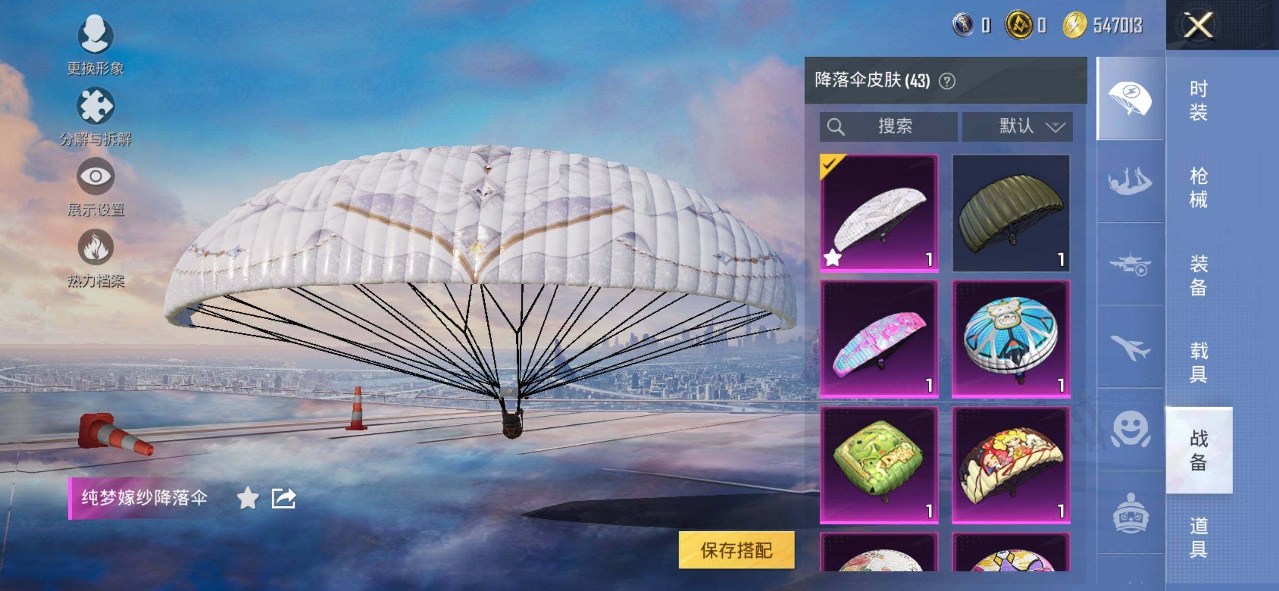 HPQM3440184和平精英账号详情图15