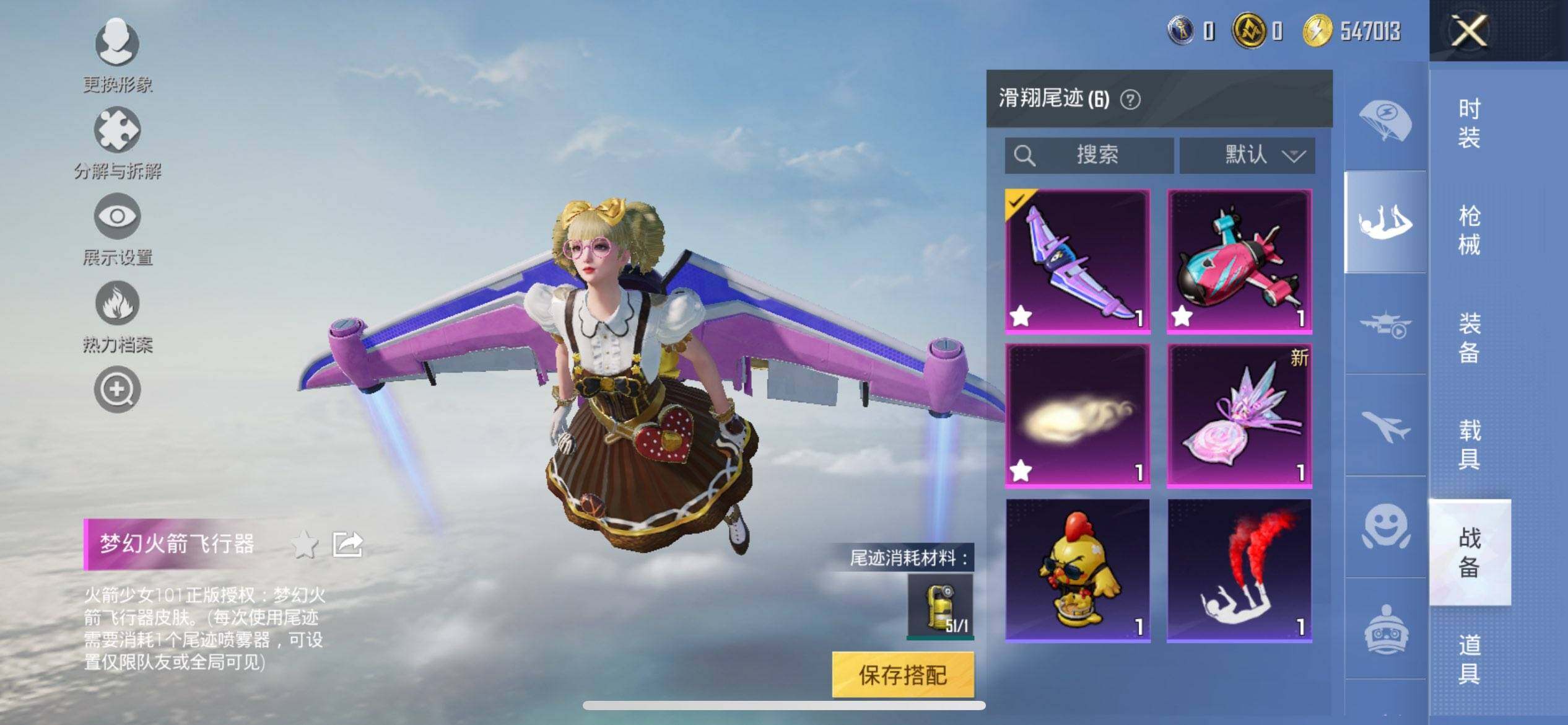 HPQM3440184和平精英账号详情图16