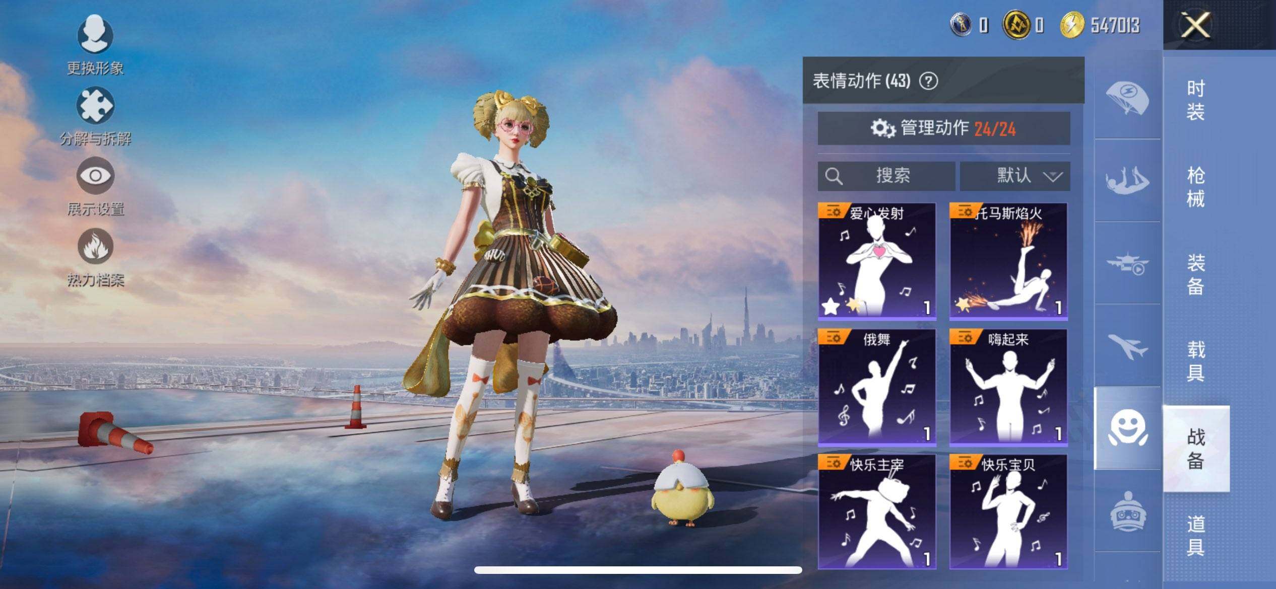 HPQM3440184和平精英账号详情图17