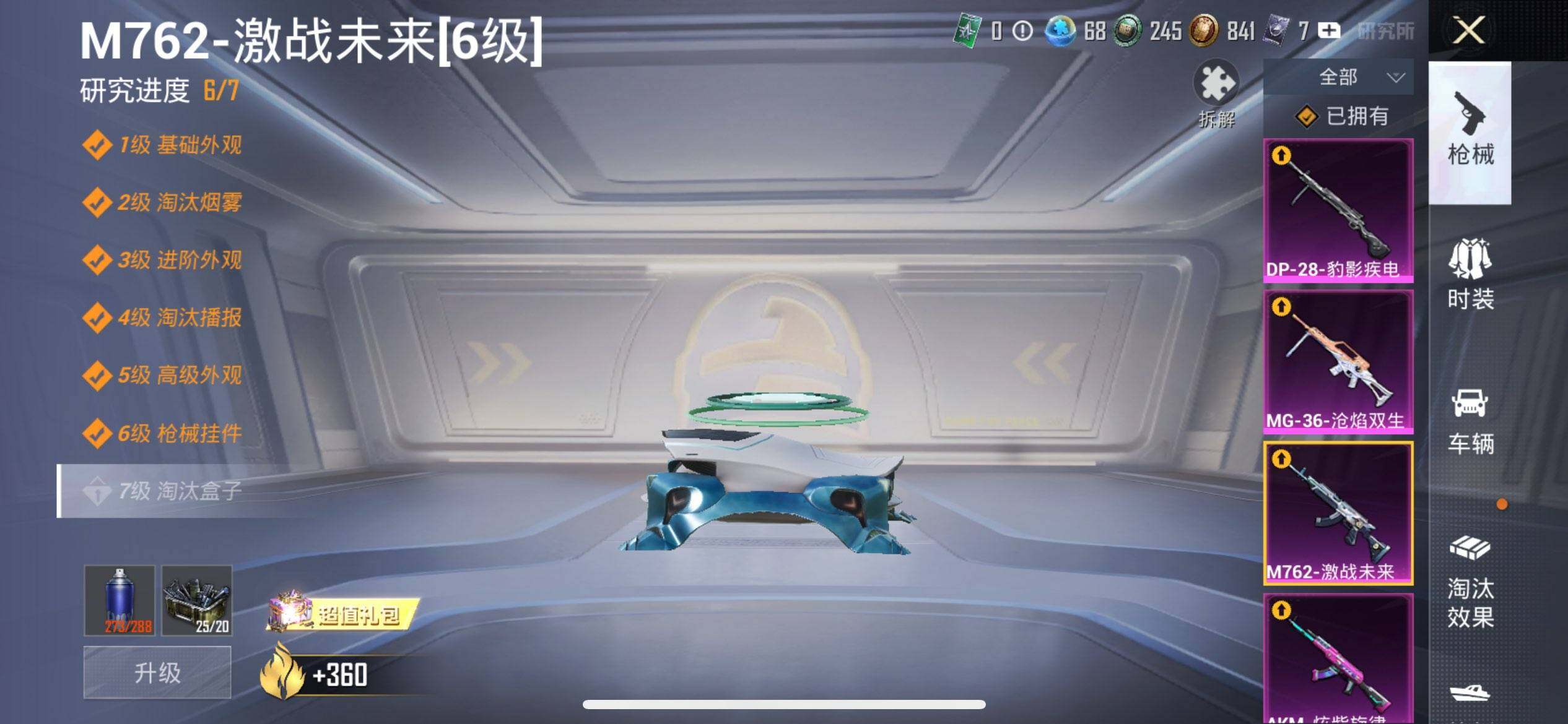 HPQM3440184和平精英账号详情图18