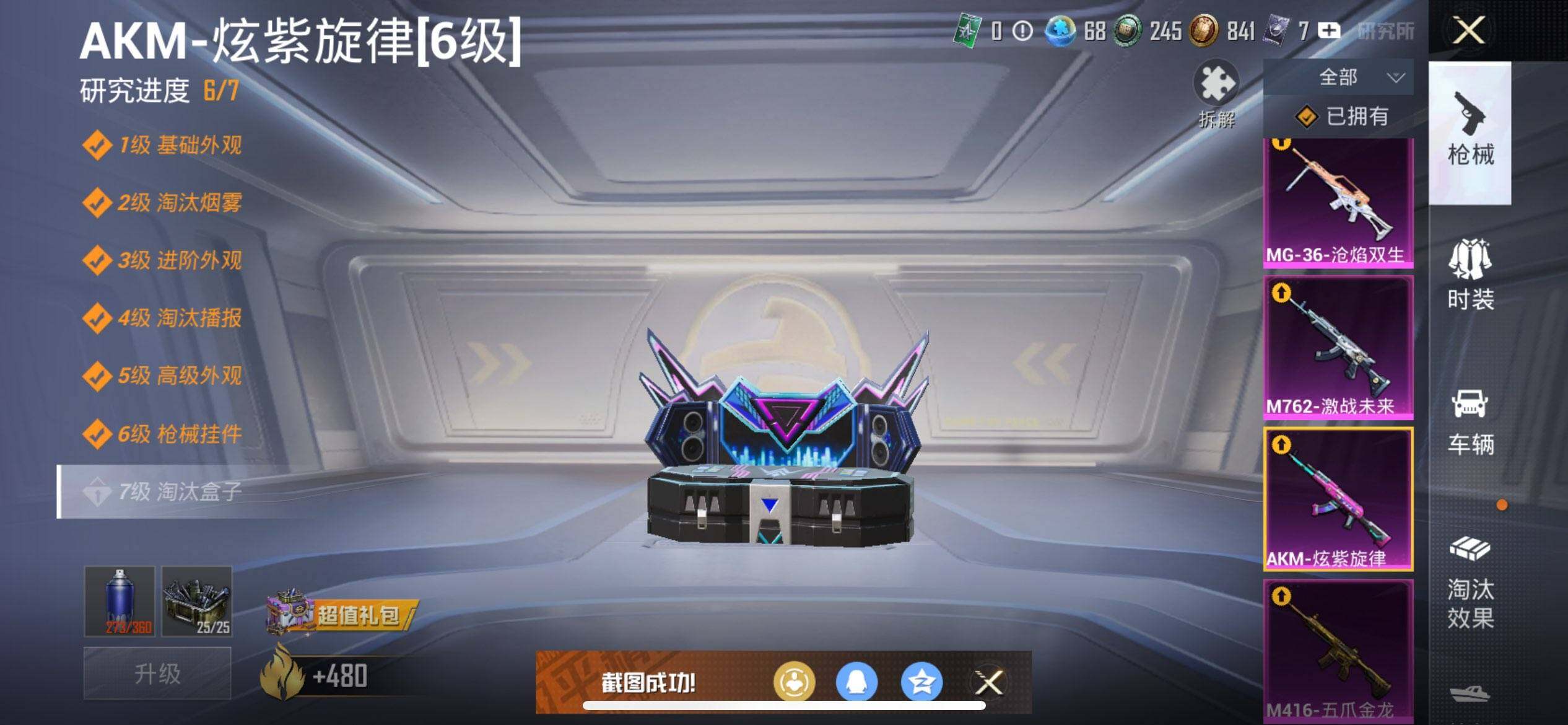 HPQM3440184和平精英账号详情图19