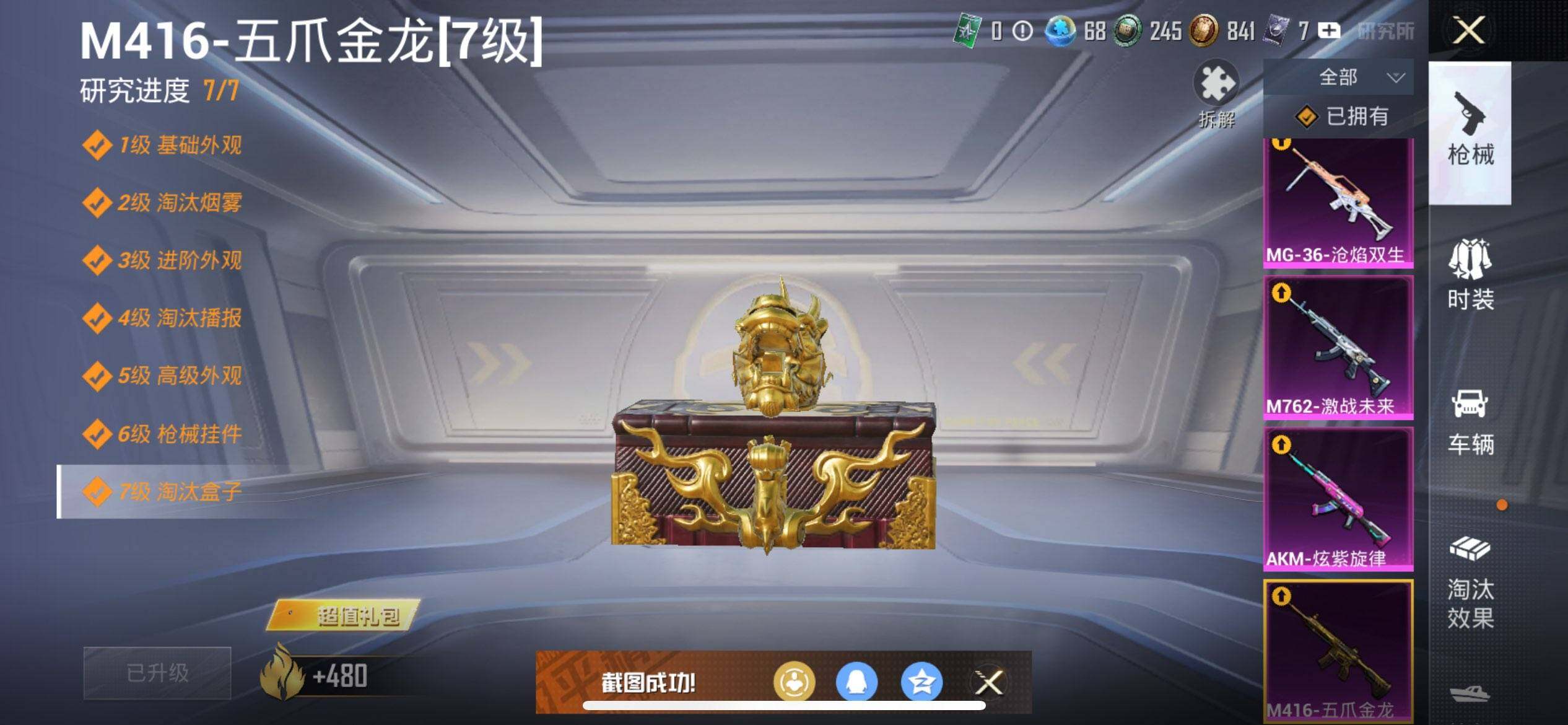 HPQM3440184和平精英账号详情图20