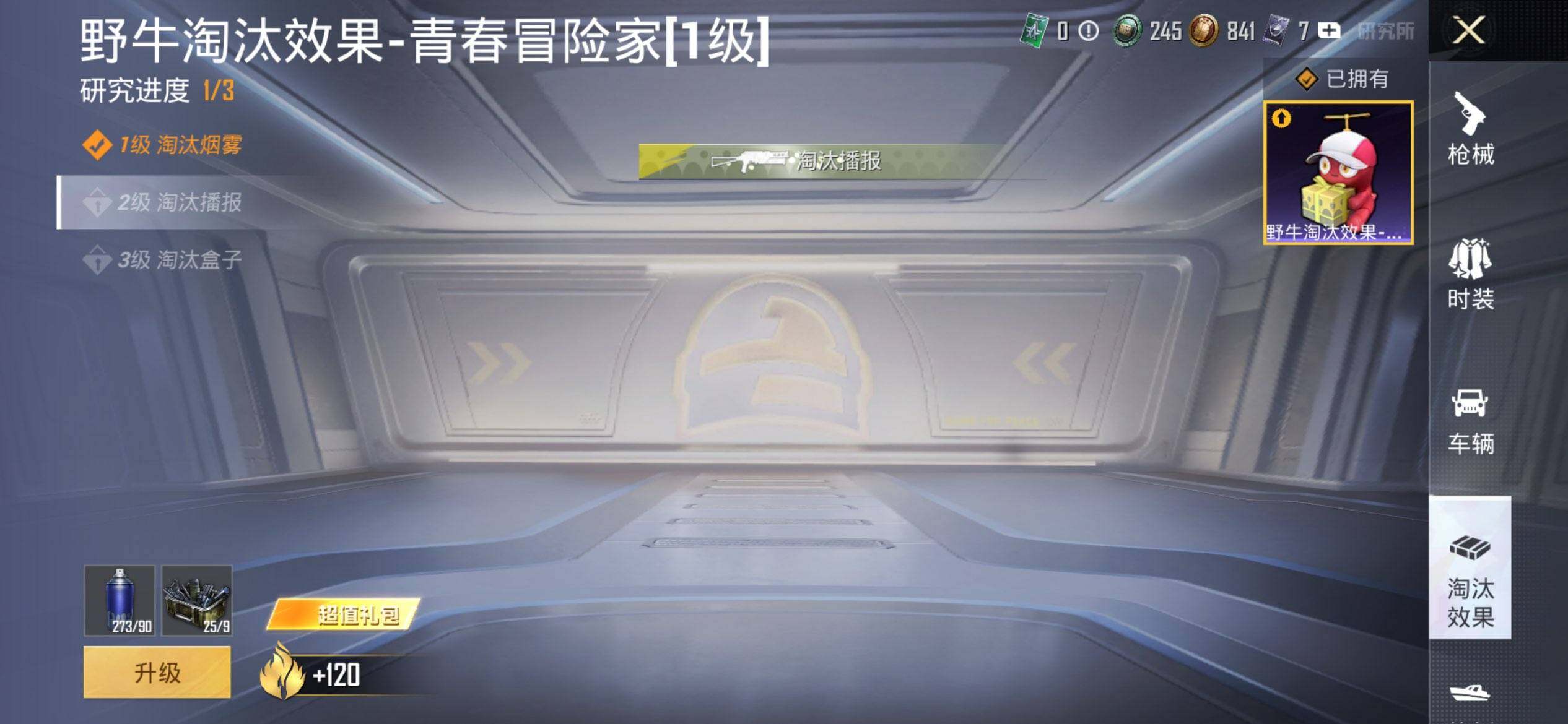 HPQM3440184和平精英账号详情图21