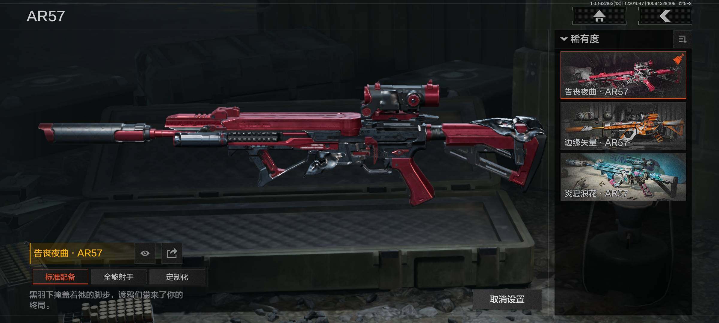 AQCMW319705暗区突围账号详情图3