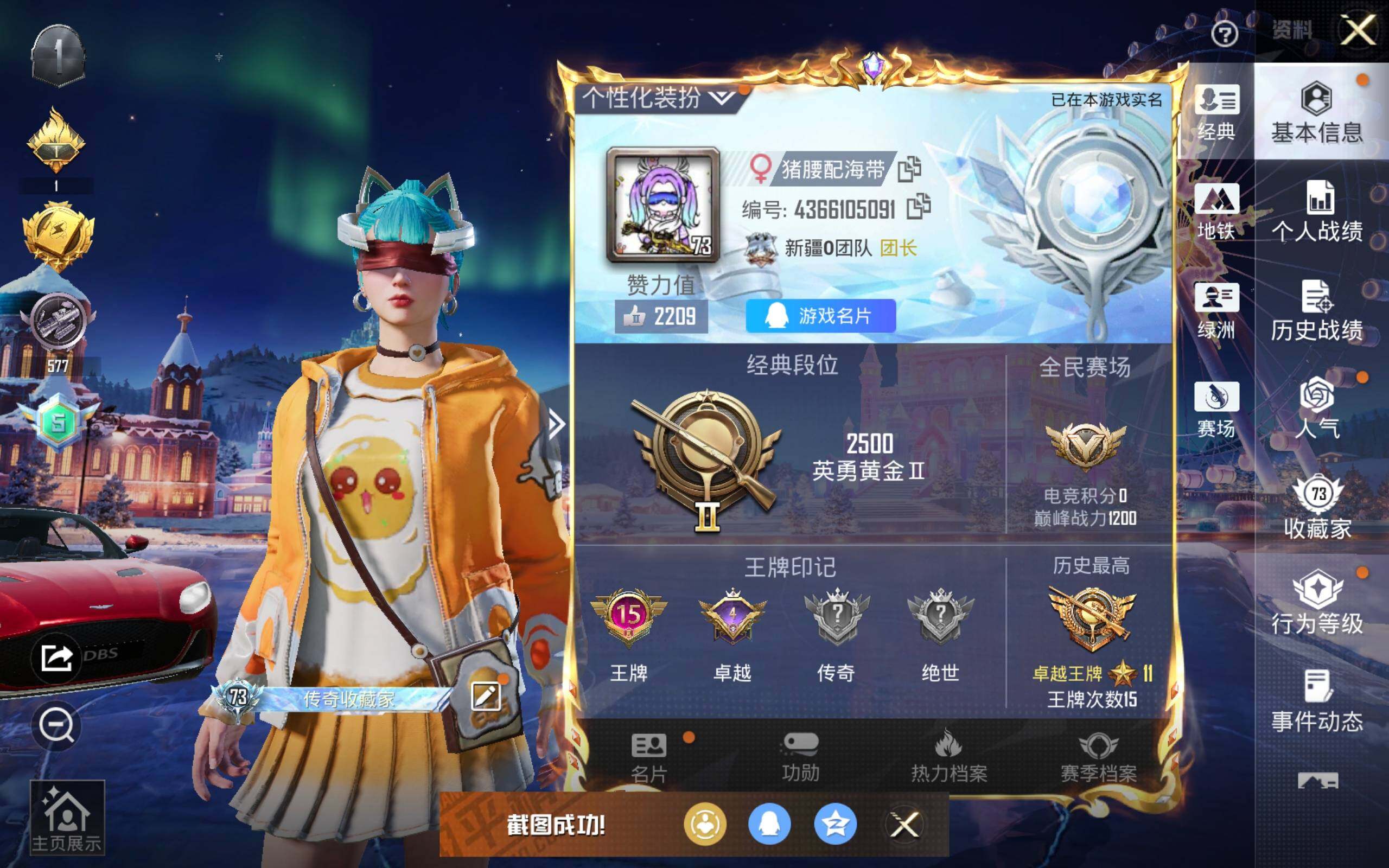 HPCMW478296和平精英账号详情图2