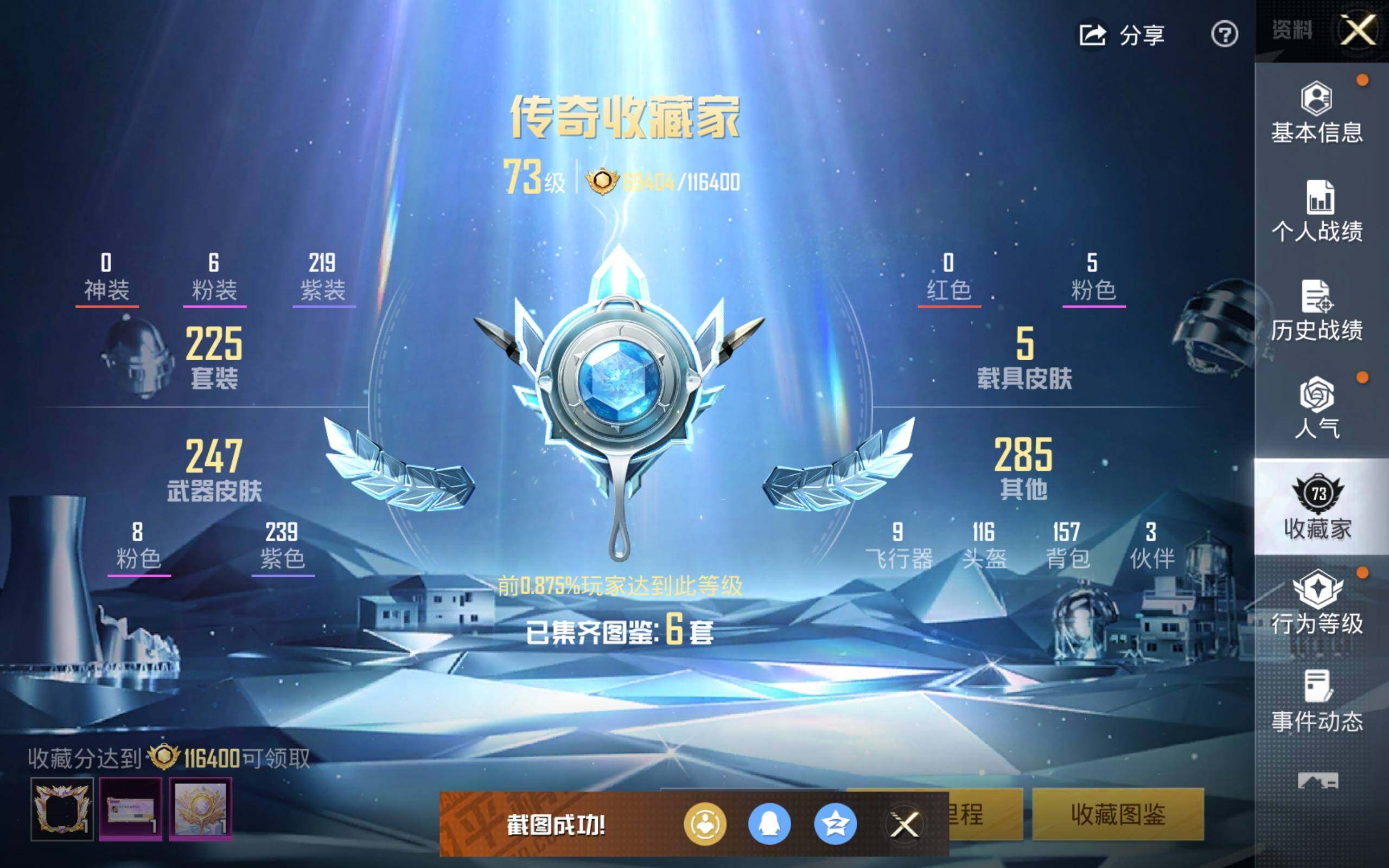 HPCMW478296和平精英账号详情图3