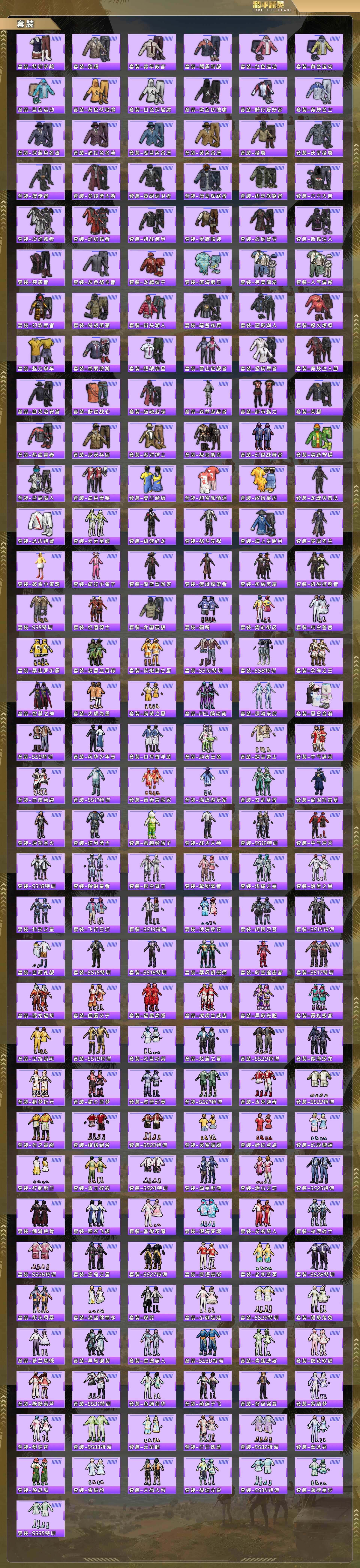 HPCMW478296和平精英账号详情图6