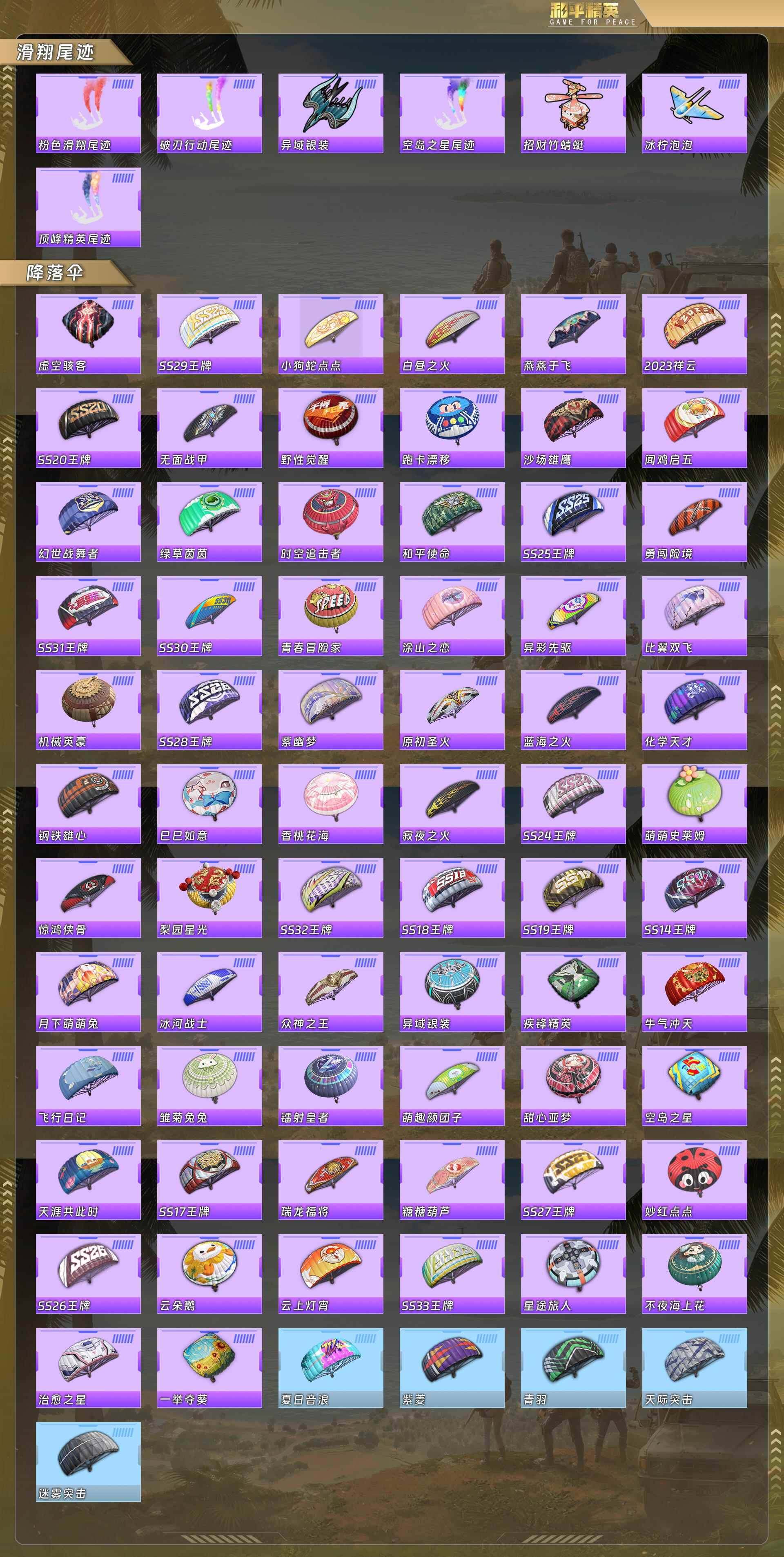 HPCMW478296和平精英账号详情图8