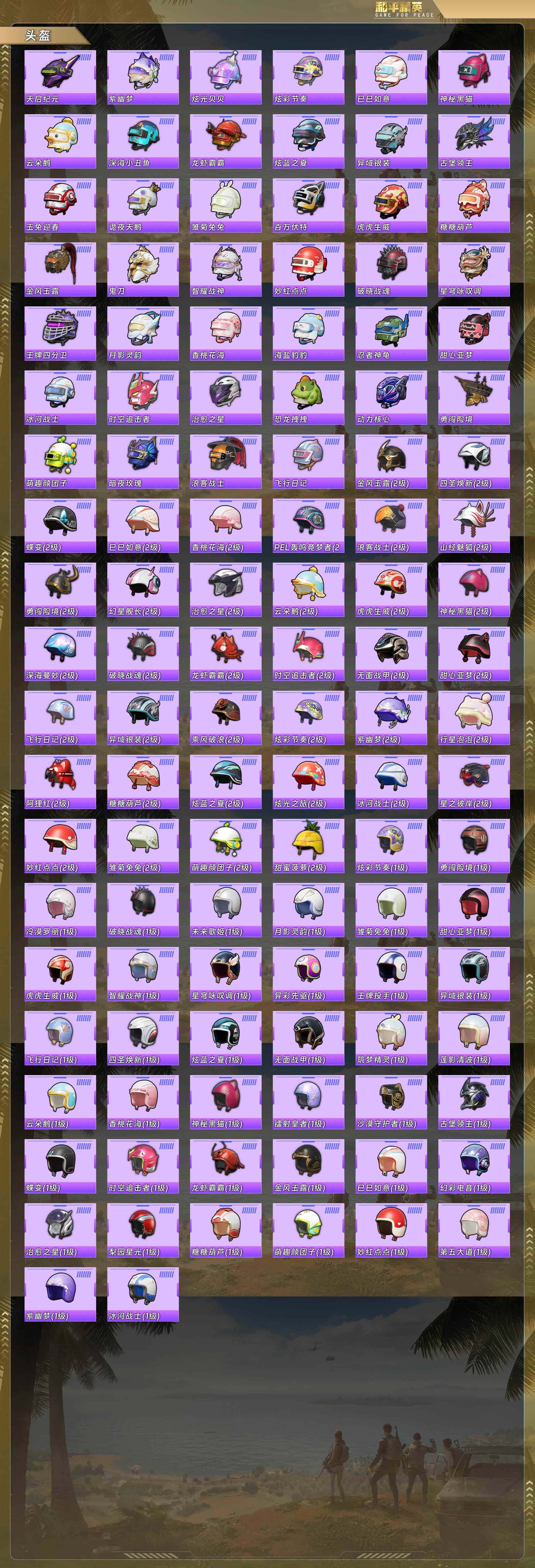 HPCMW478296和平精英账号详情图9