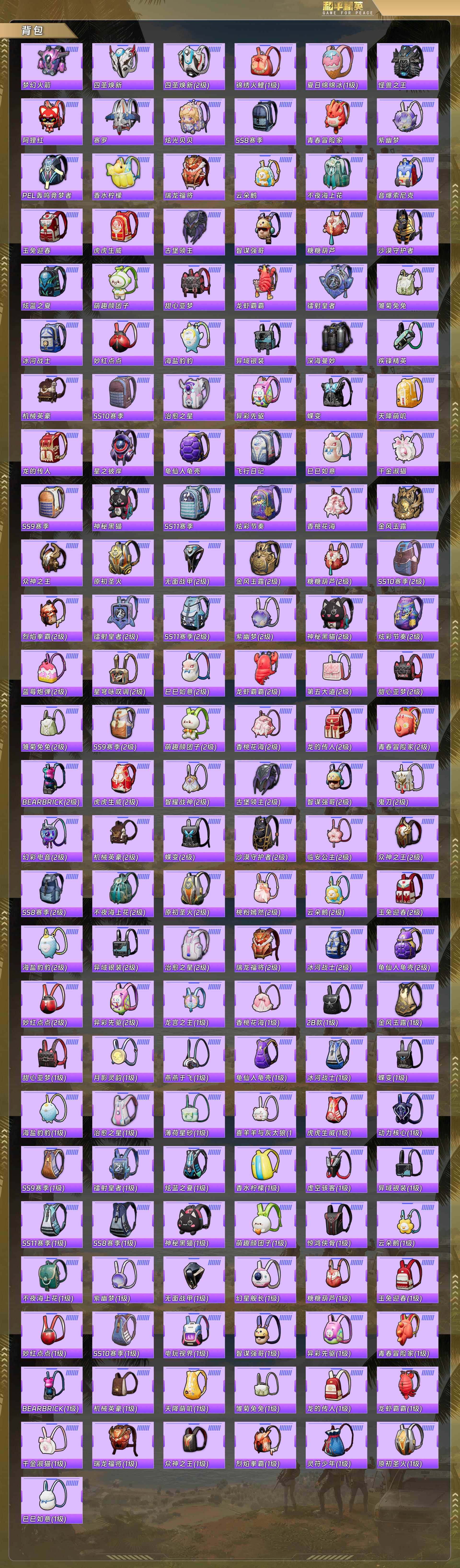 HPCMW478296和平精英账号详情图10