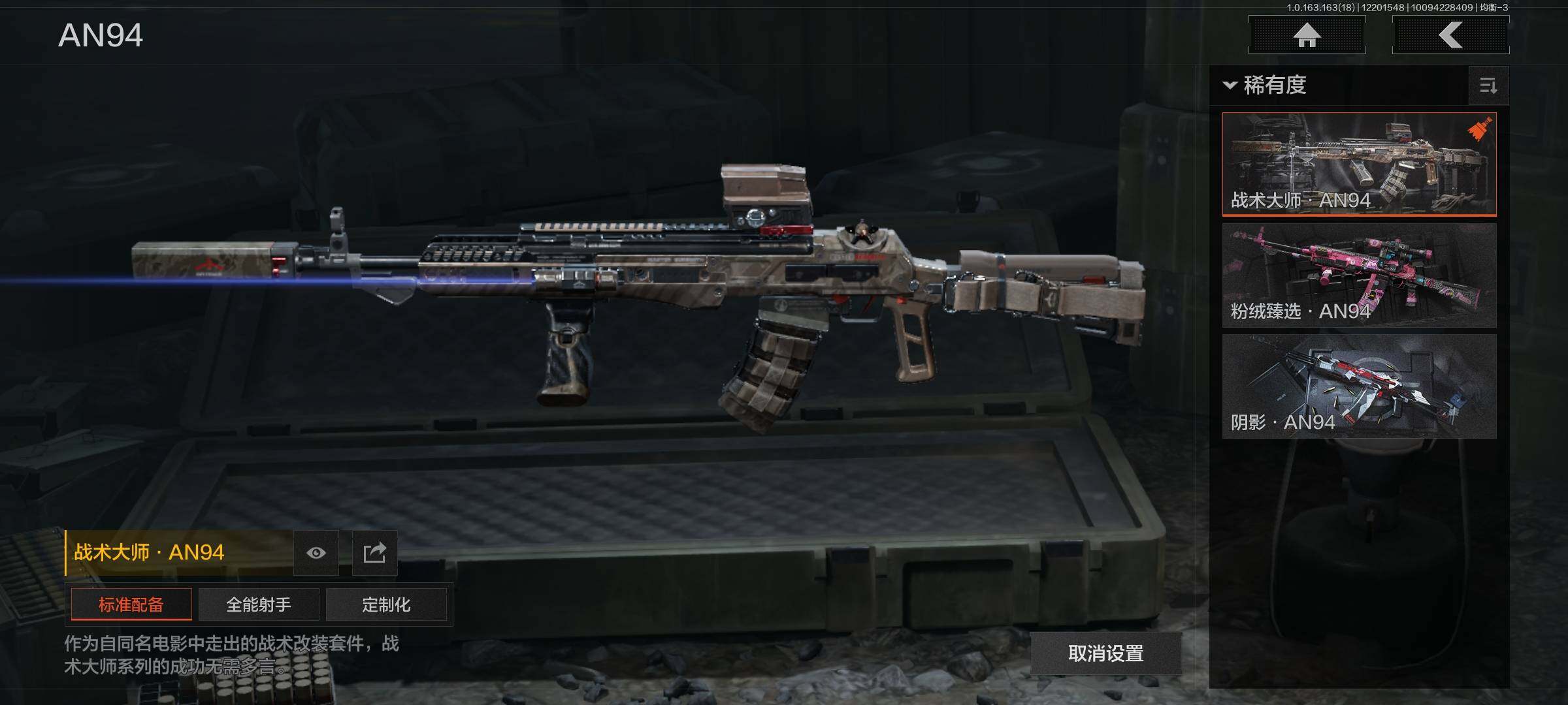 AQCMW319705暗区突围账号详情图5