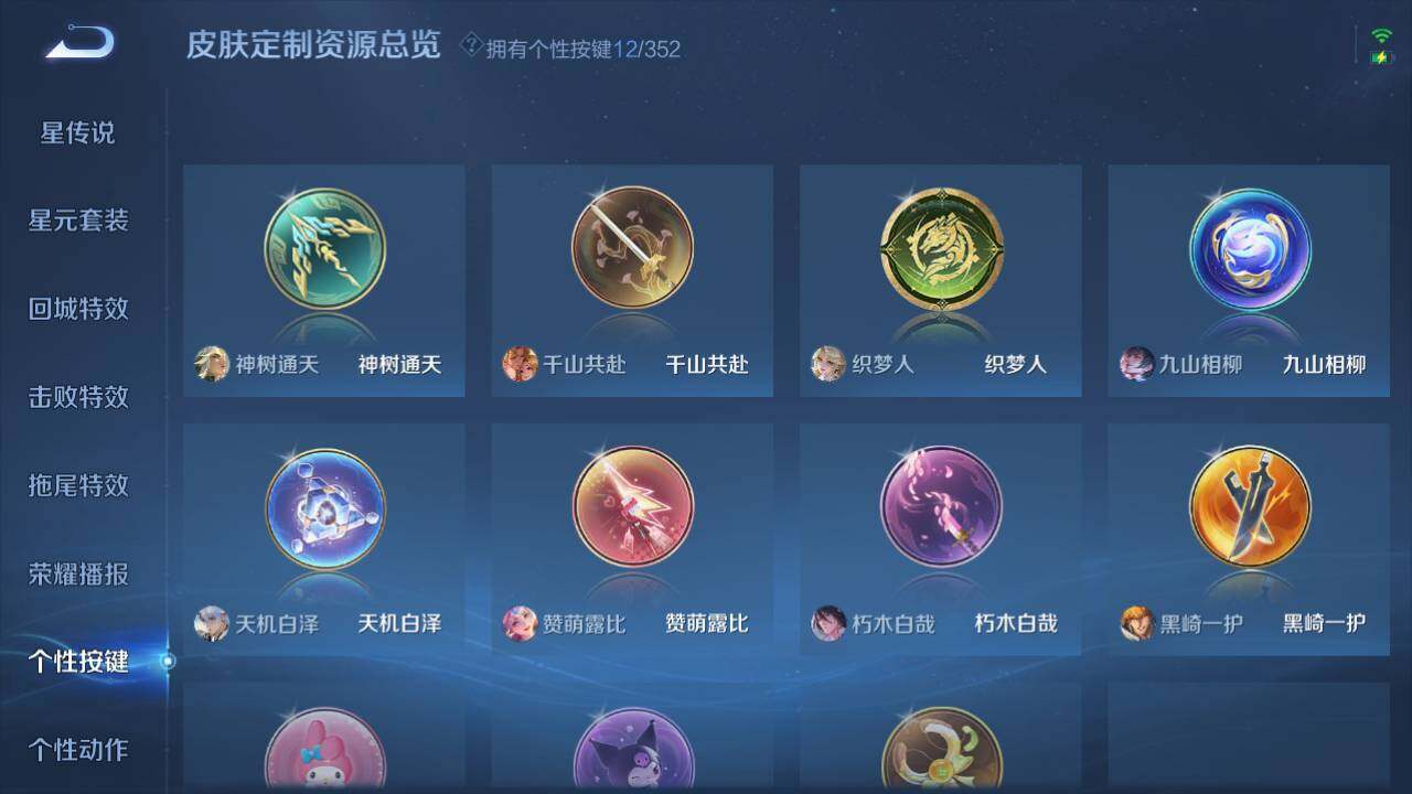 WZ03410290王者荣耀账号详情图12 WZ03410290王者荣耀账号详情图12