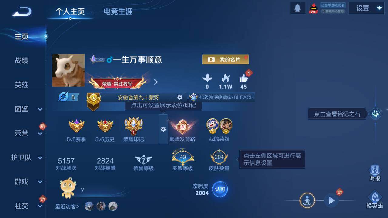 WZ03410290王者荣耀账号详情图13 WZ03410290王者荣耀账号详情图13