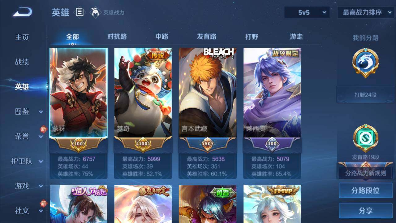 WZ03410290王者荣耀账号详情图14 WZ03410290王者荣耀账号详情图14