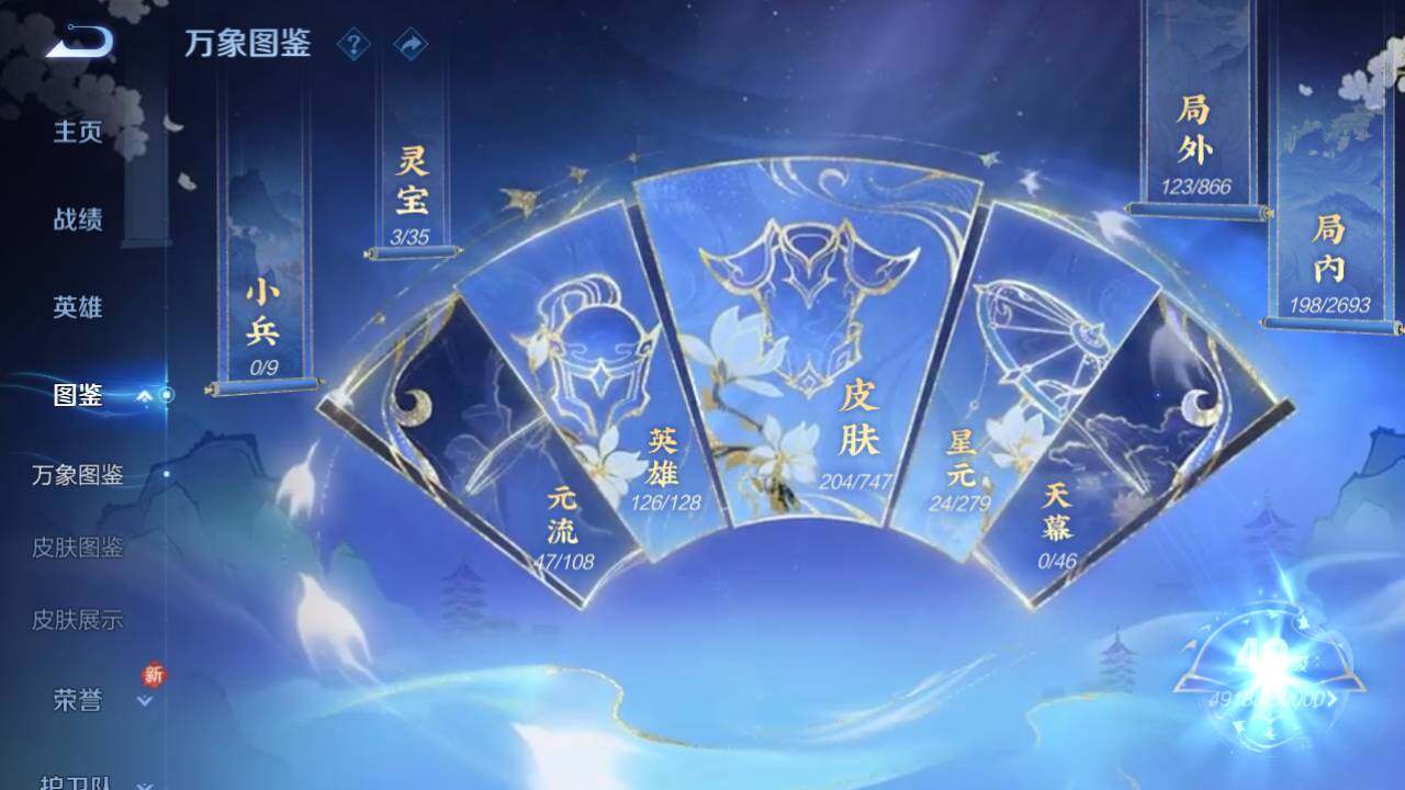 WZ03410290王者荣耀账号详情图15 WZ03410290王者荣耀账号详情图15