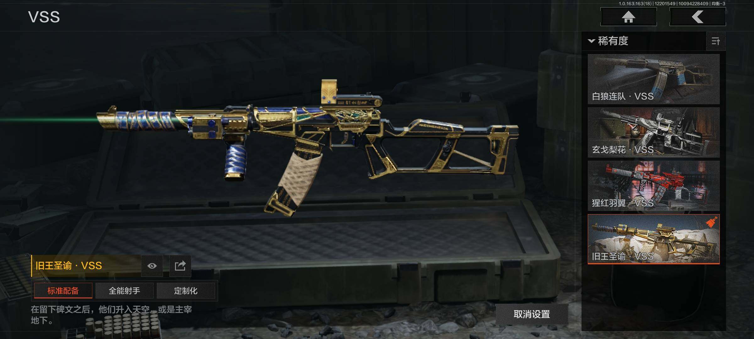 AQCMW319705暗区突围账号详情图8