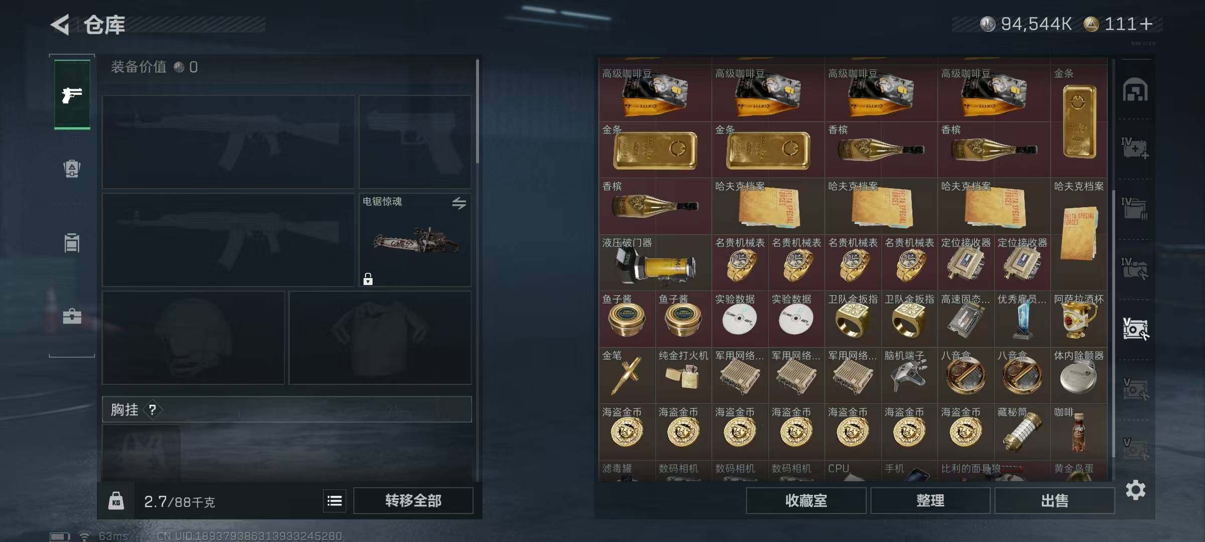 SJZQM395137三角洲行动账号详情图16