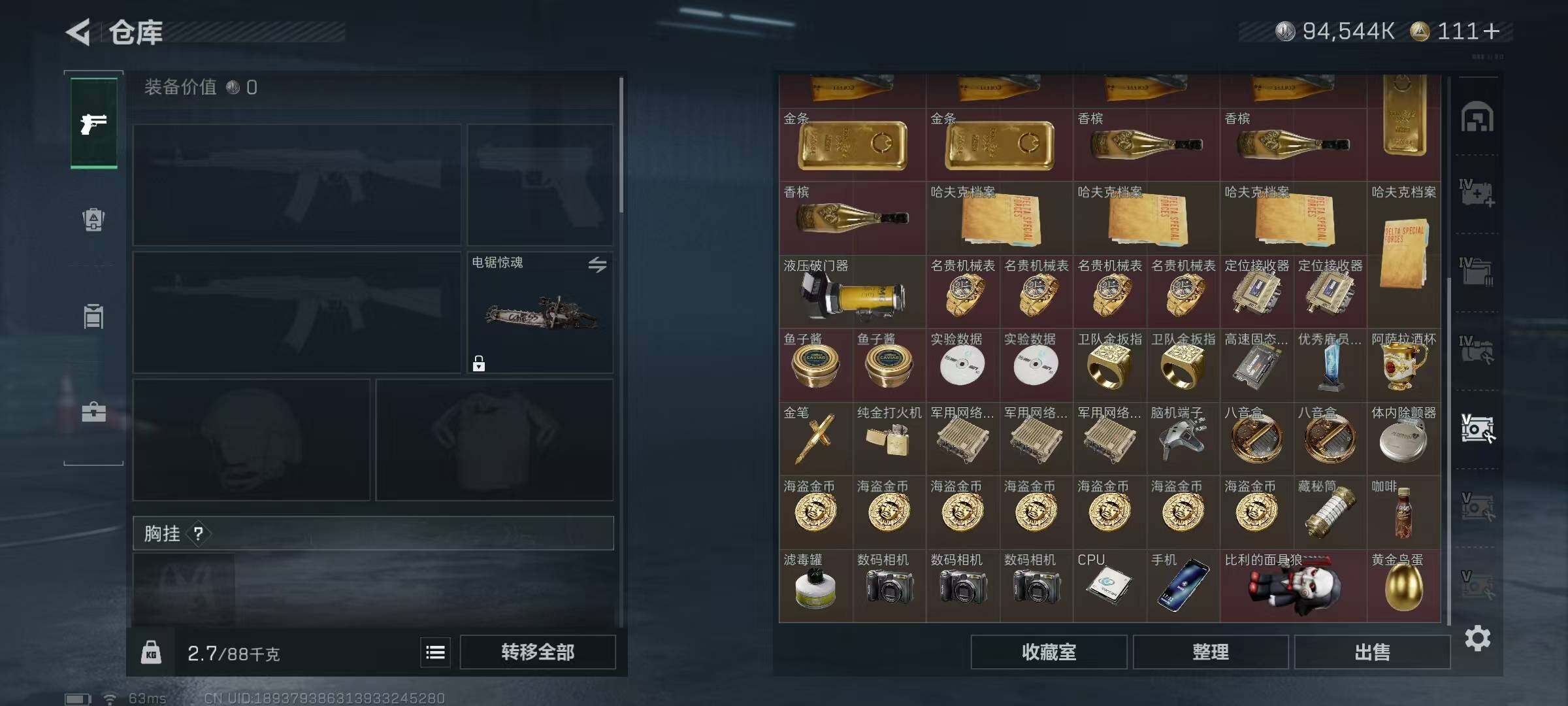 SJZQM395137三角洲行动账号详情图17