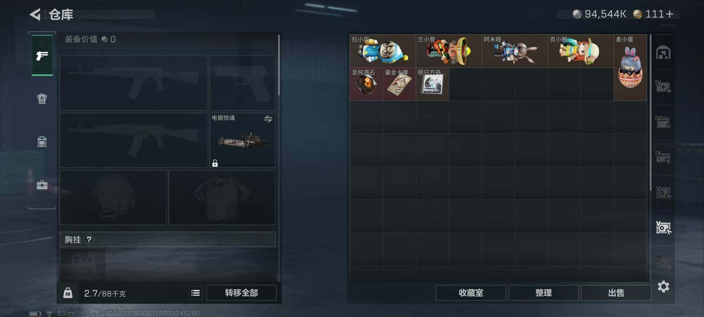 SJZQM395137三角洲行动账号详情图11