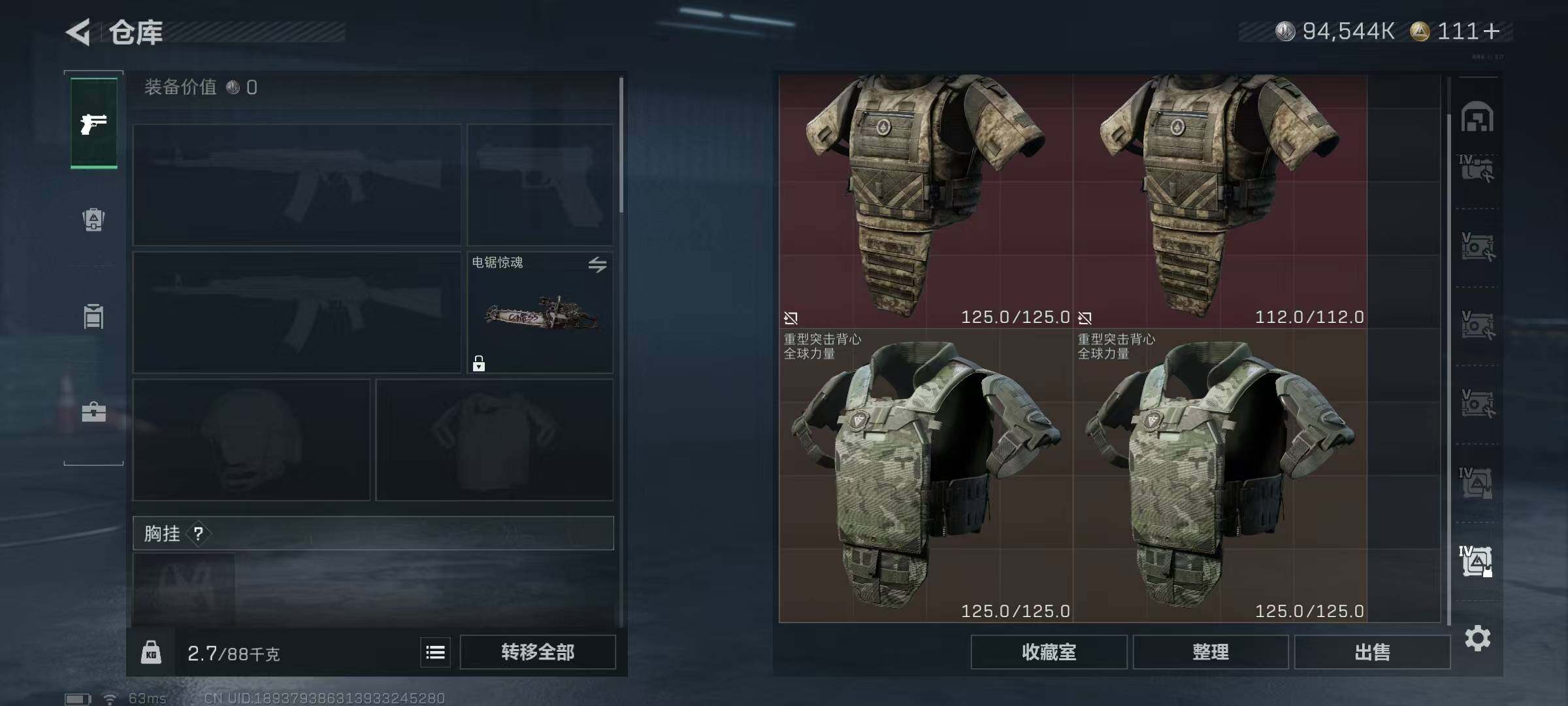 SJZQM395137三角洲行动账号详情图13