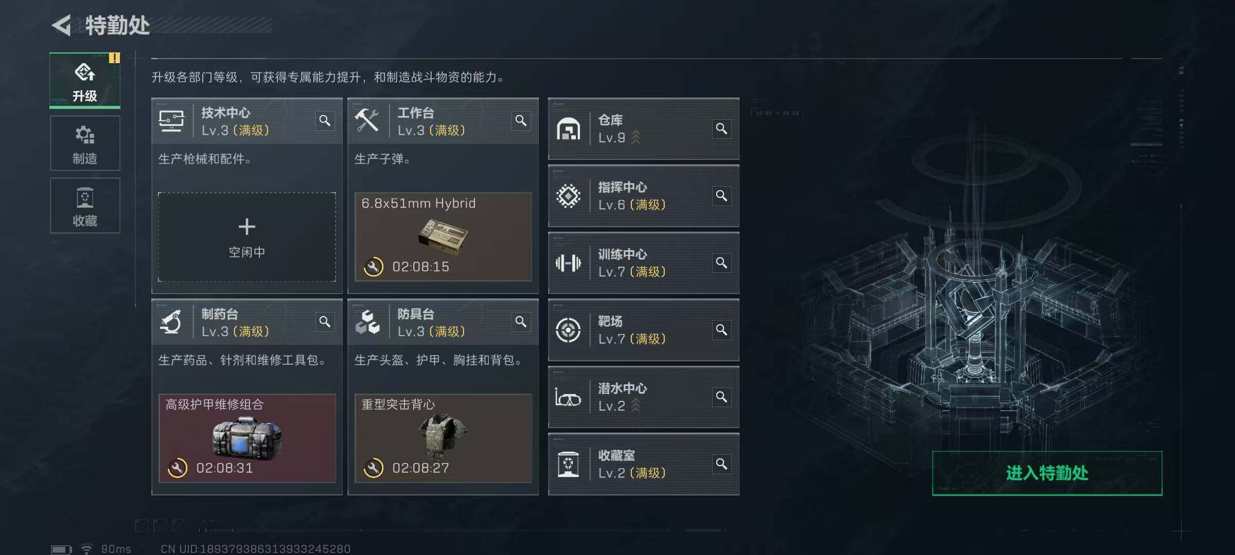 SJZQM395137三角洲行动账号详情图8