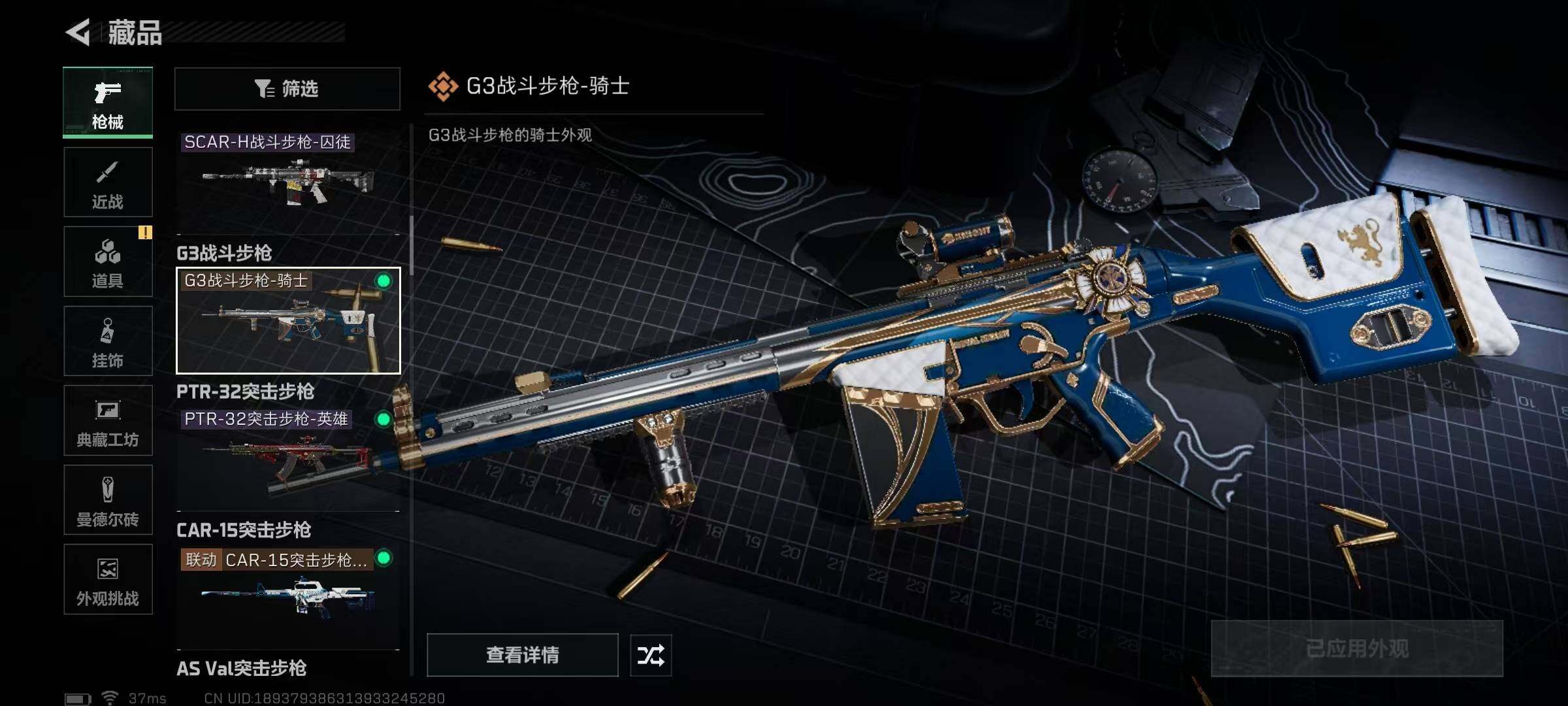 SJZQM395137三角洲行动账号详情图20