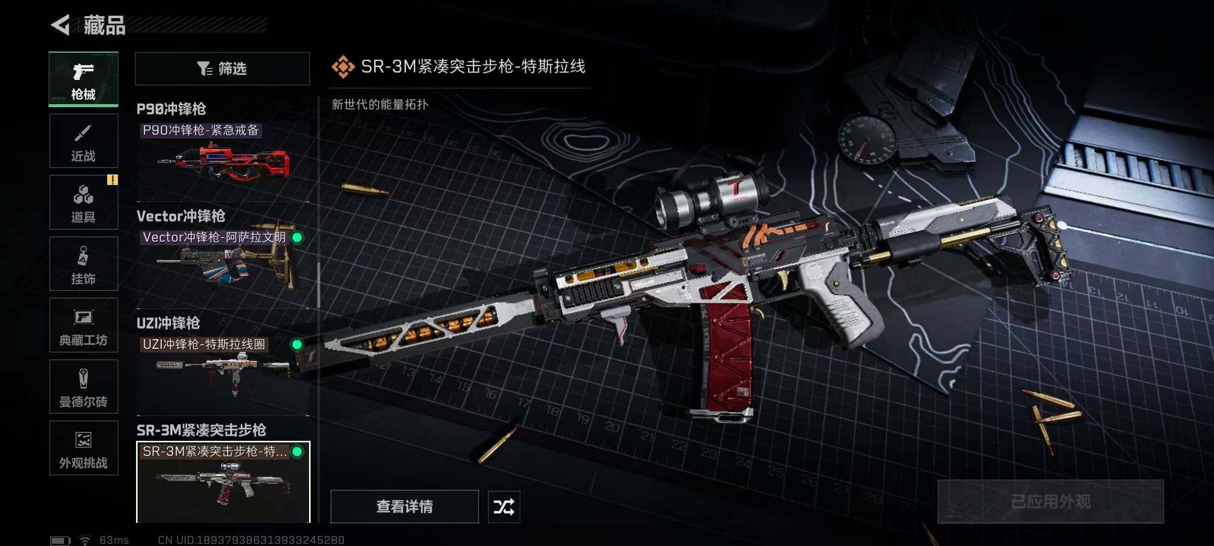 SJZQM395137三角洲行动账号详情图22