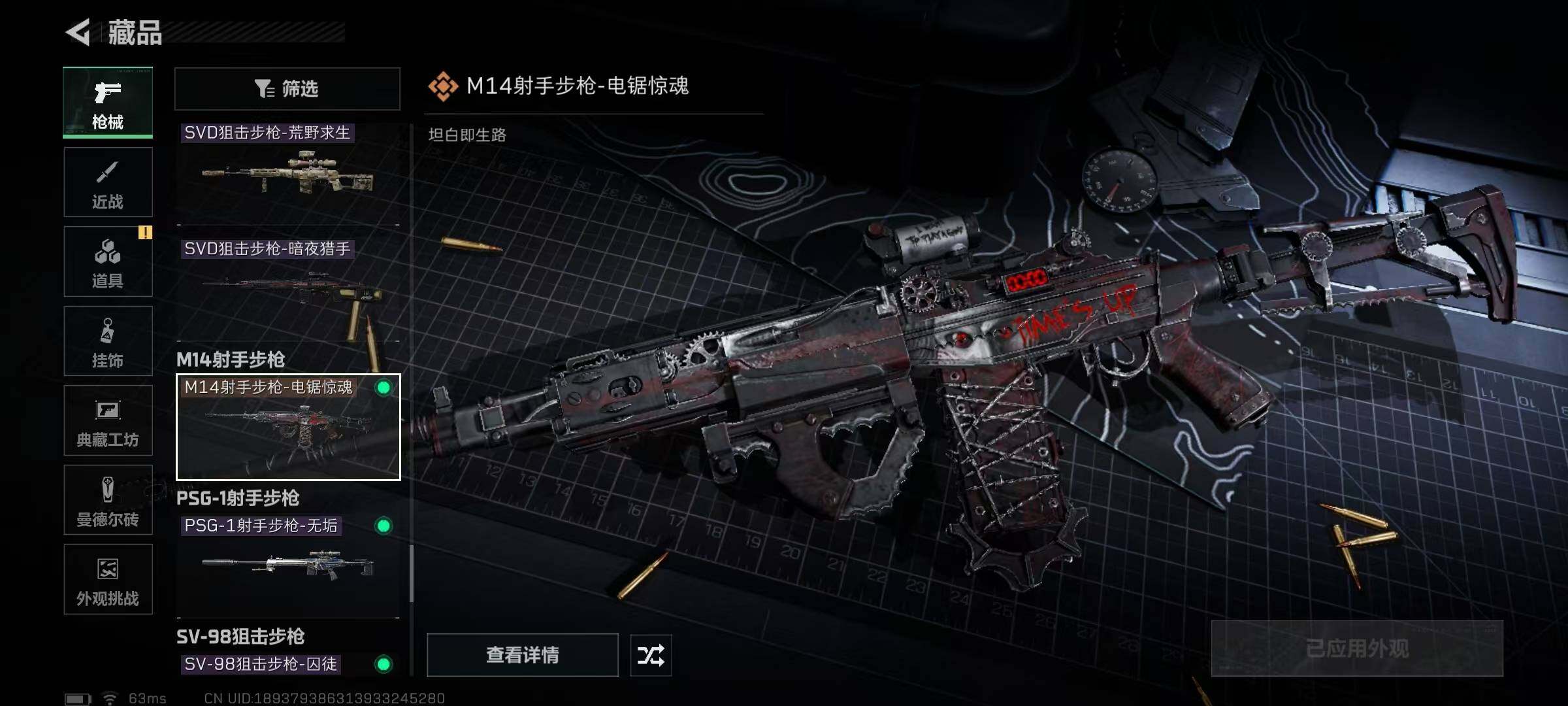 SJZQM395137三角洲行动账号详情图23