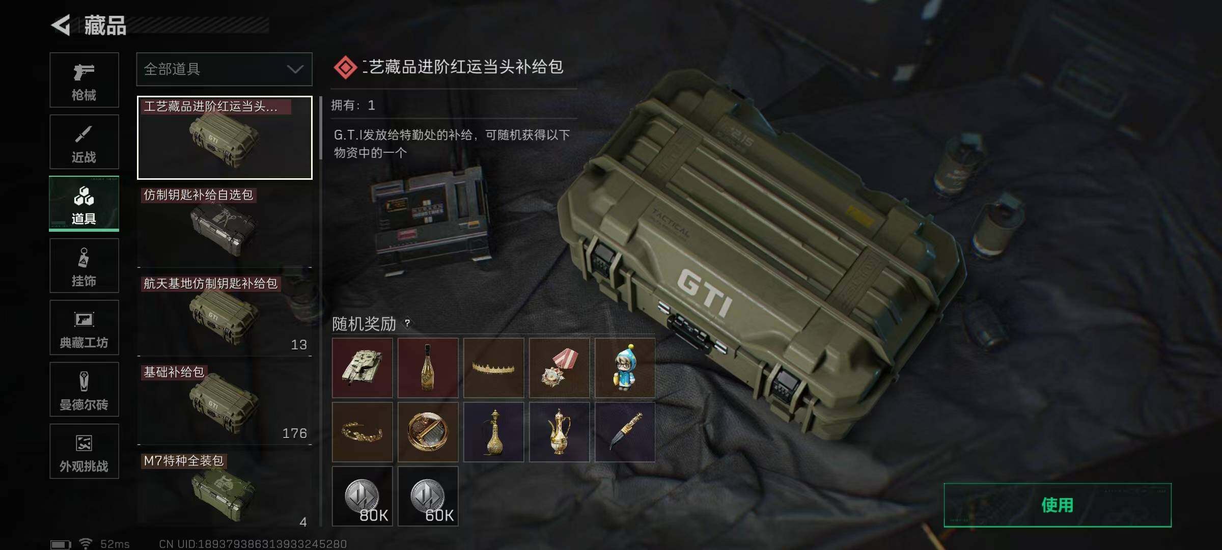 SJZQM395137三角洲行动账号详情图26