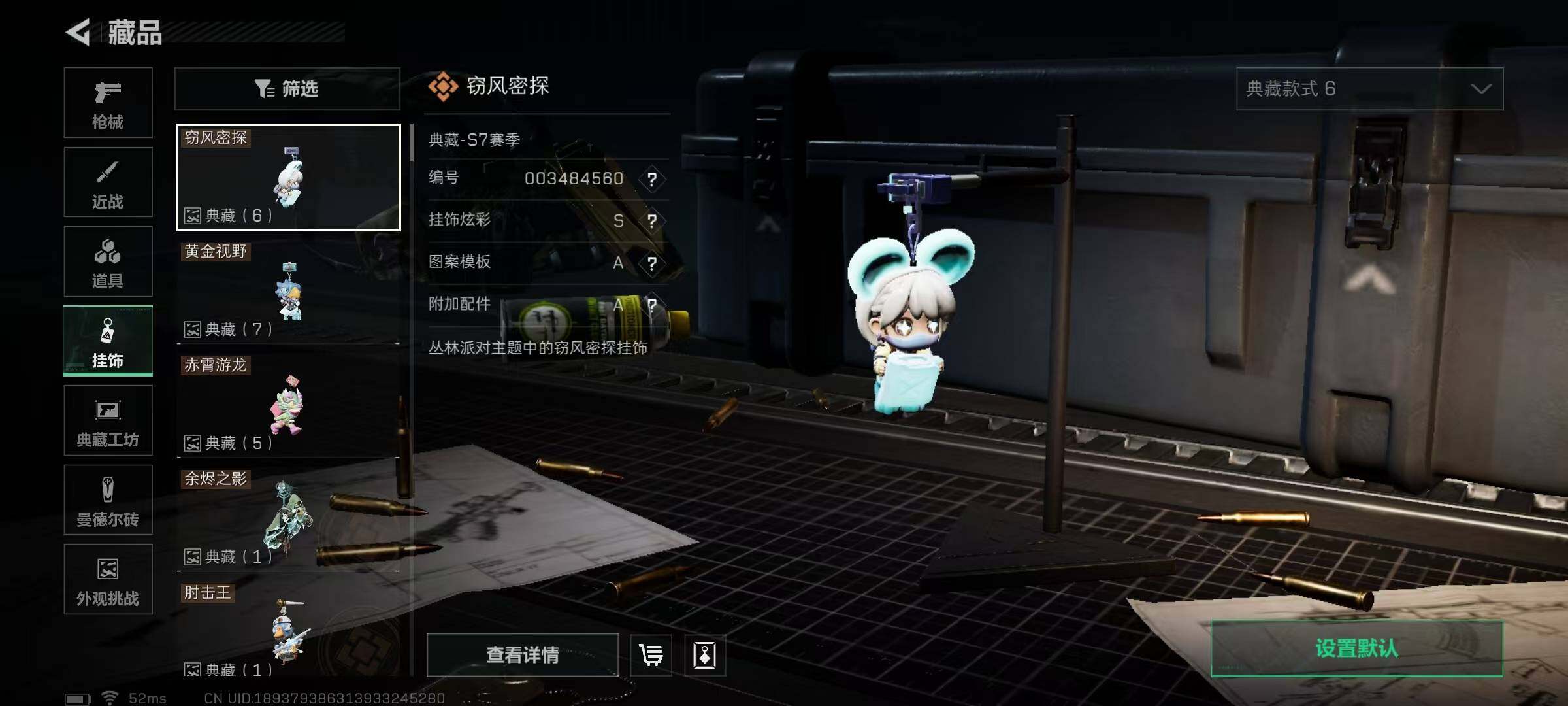 SJZQM395137三角洲行动账号详情图27