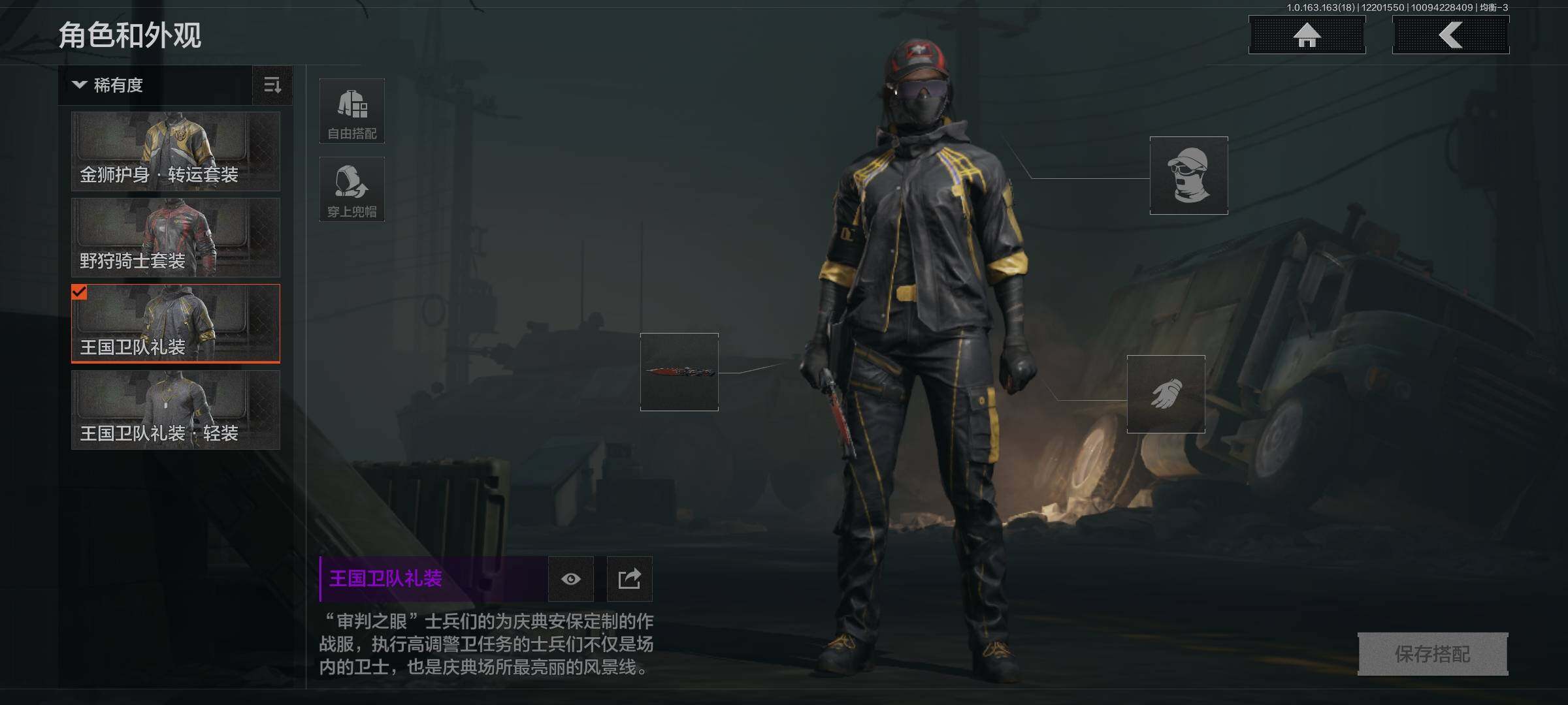 AQCMW319705暗区突围账号详情图9