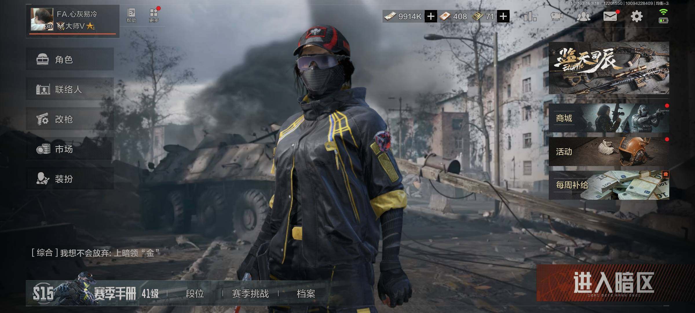 AQCMW319705暗区突围账号详情图11