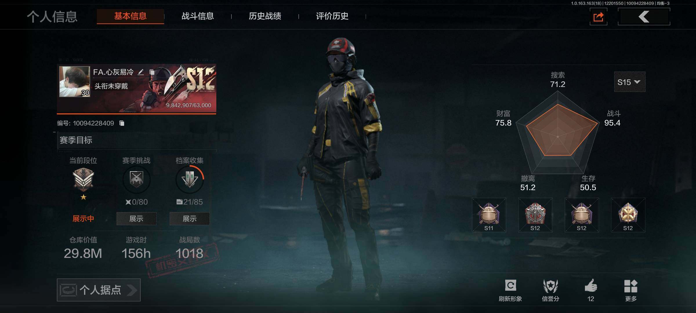 AQCMW319705暗区突围账号详情图12