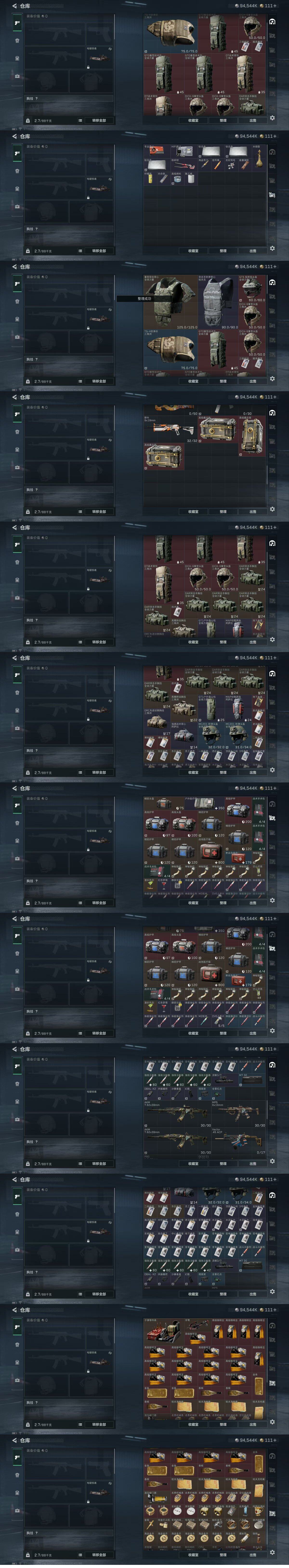 SJZQM395137三角洲行动账号详情图30