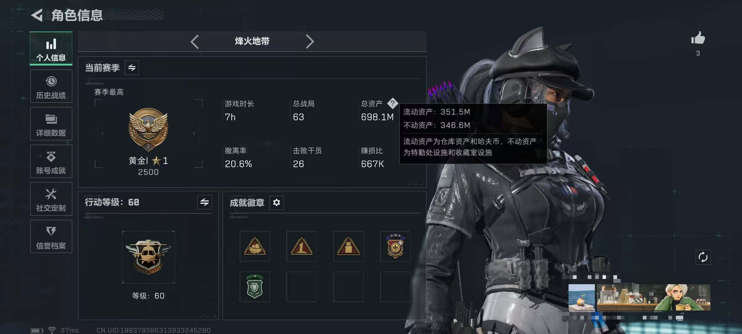 SJZQM395137三角洲行动账号详情图5