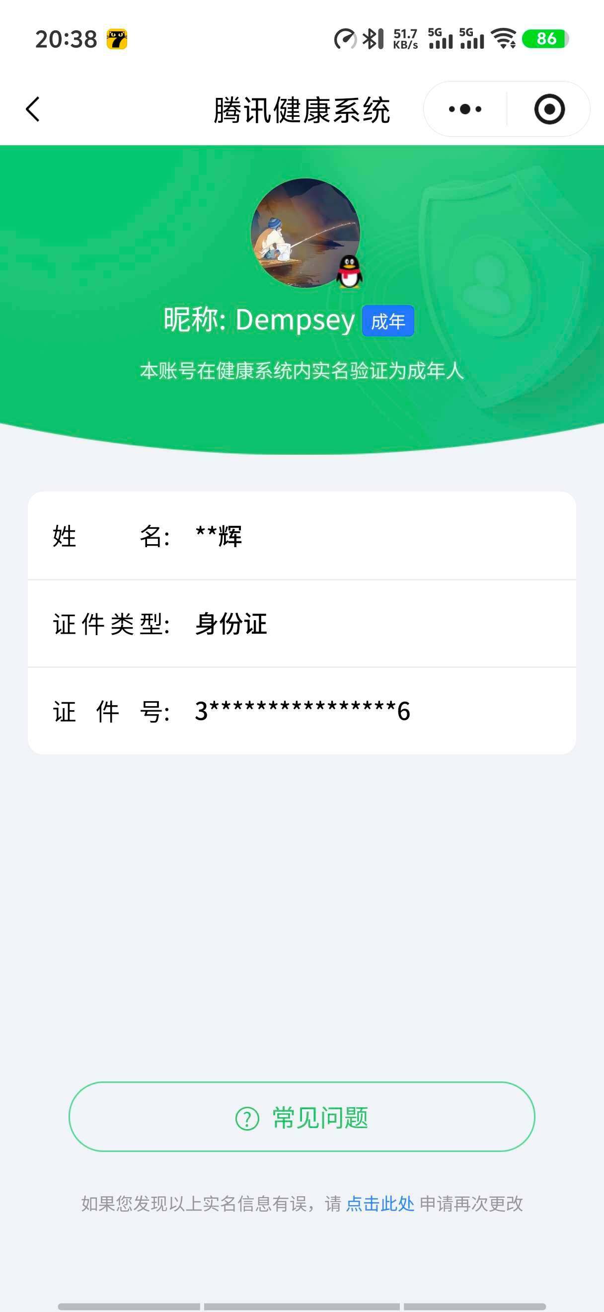 WZ03410292王者荣耀账号详情图6