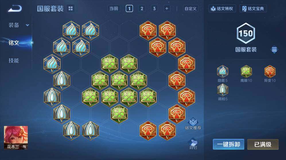 WZ03410292王者荣耀账号详情图23