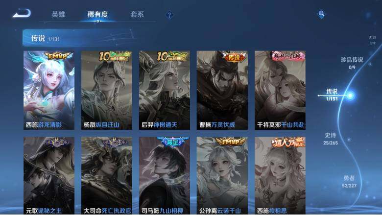 WZ03410289王者荣耀账号详情图9 WZ03410289王者荣耀账号详情图9