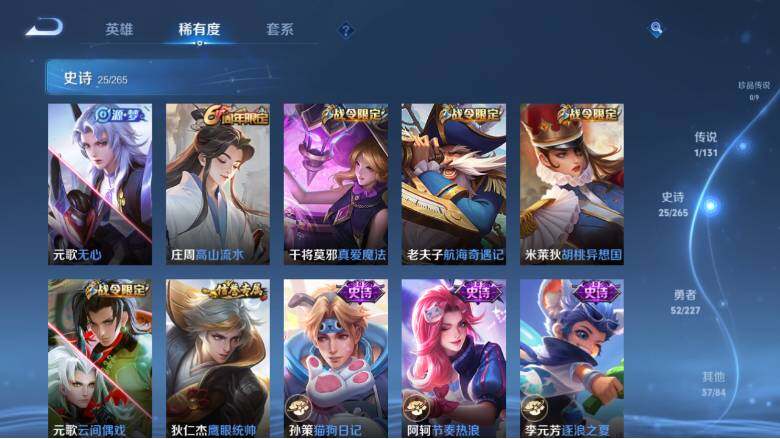 WZ03410289王者荣耀账号详情图10 WZ03410289王者荣耀账号详情图10