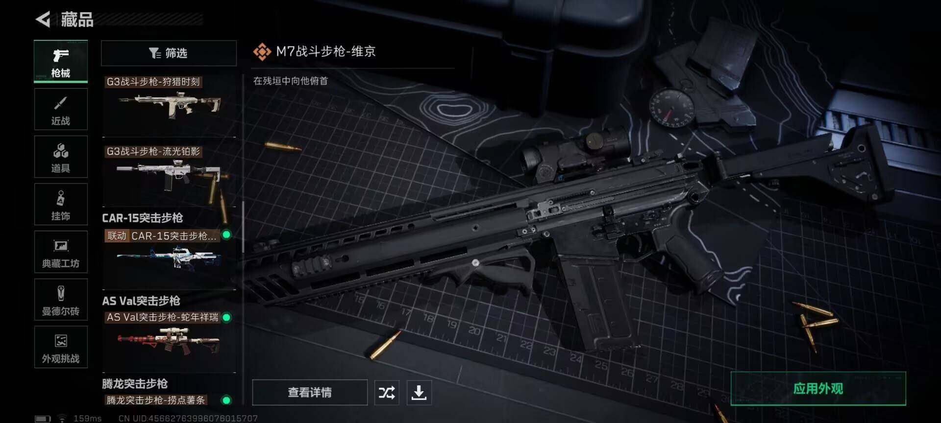 SJZQM395133三角洲行动账号详情图13