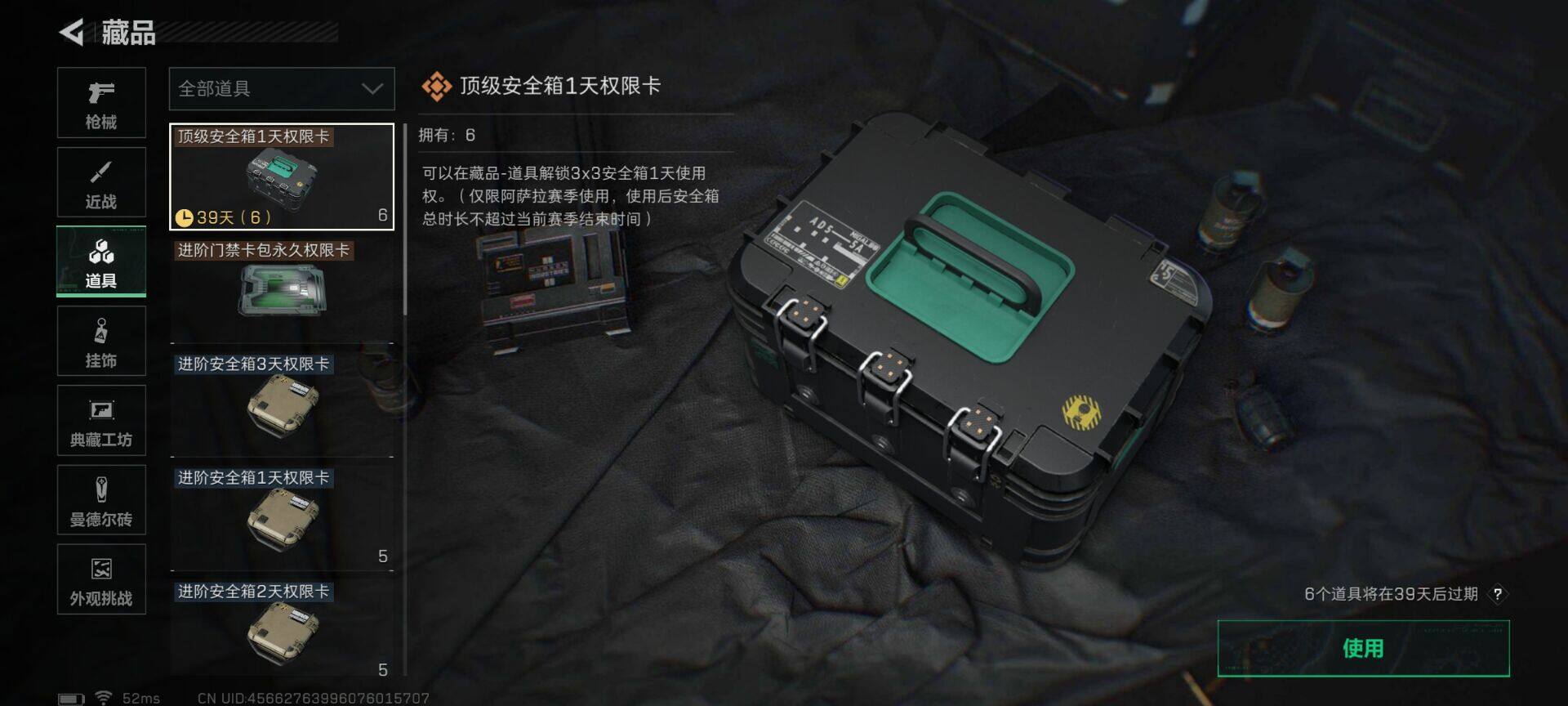 SJZQM395133三角洲行动账号详情图14