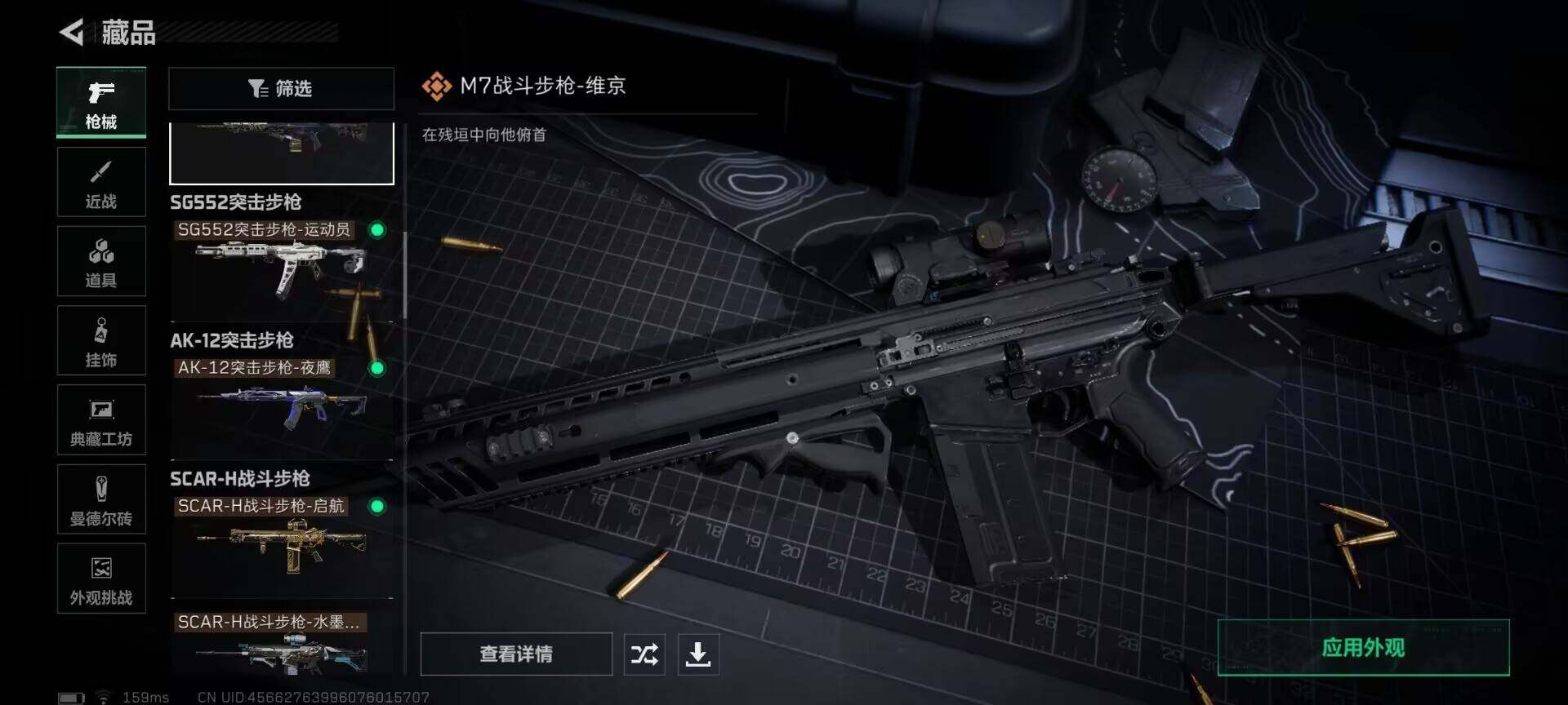 SJZQM395133三角洲行动账号详情图15