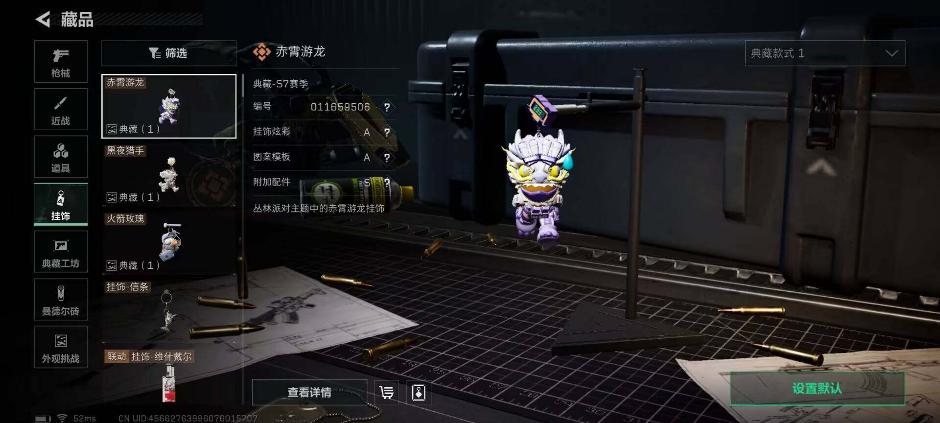 SJZQM395133三角洲行动账号详情图17