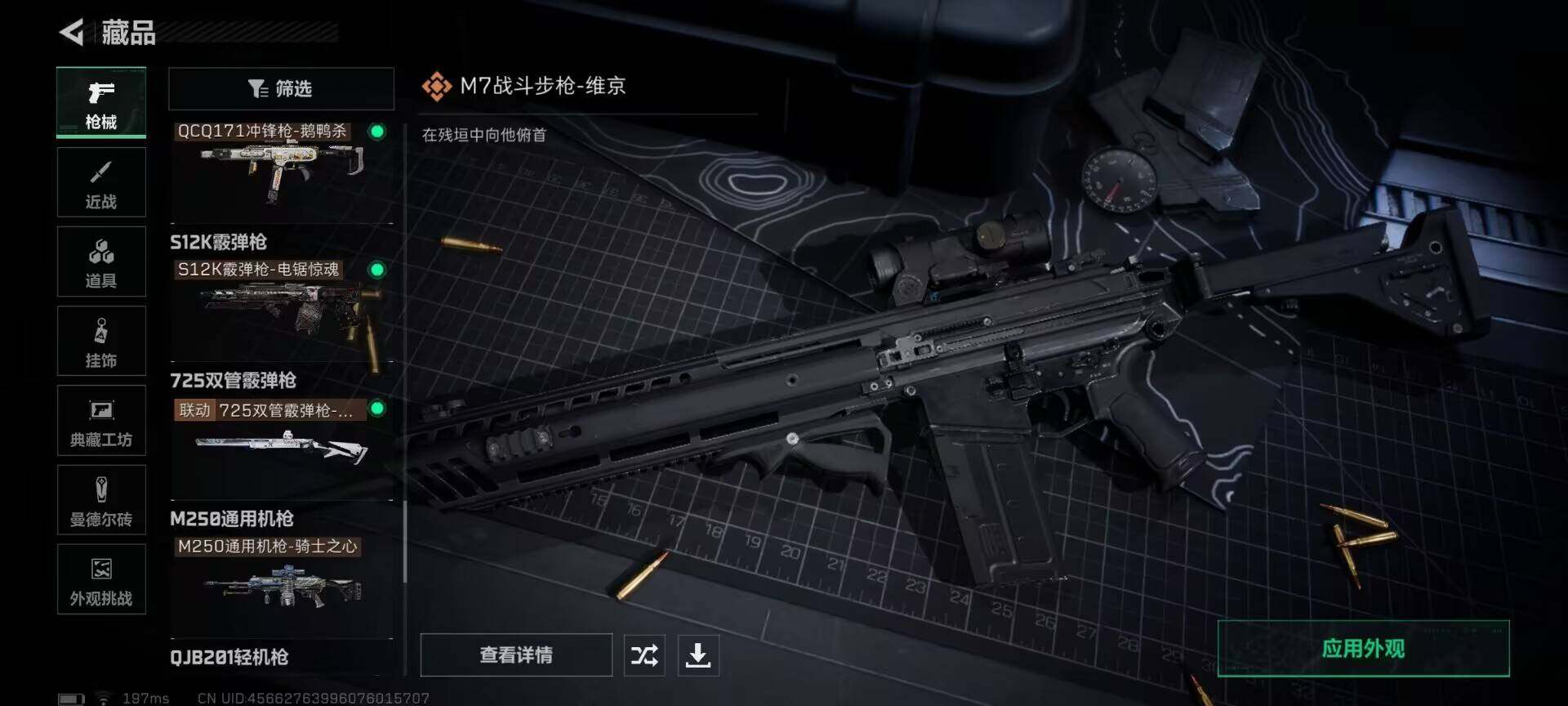 SJZQM395133三角洲行动账号详情图18