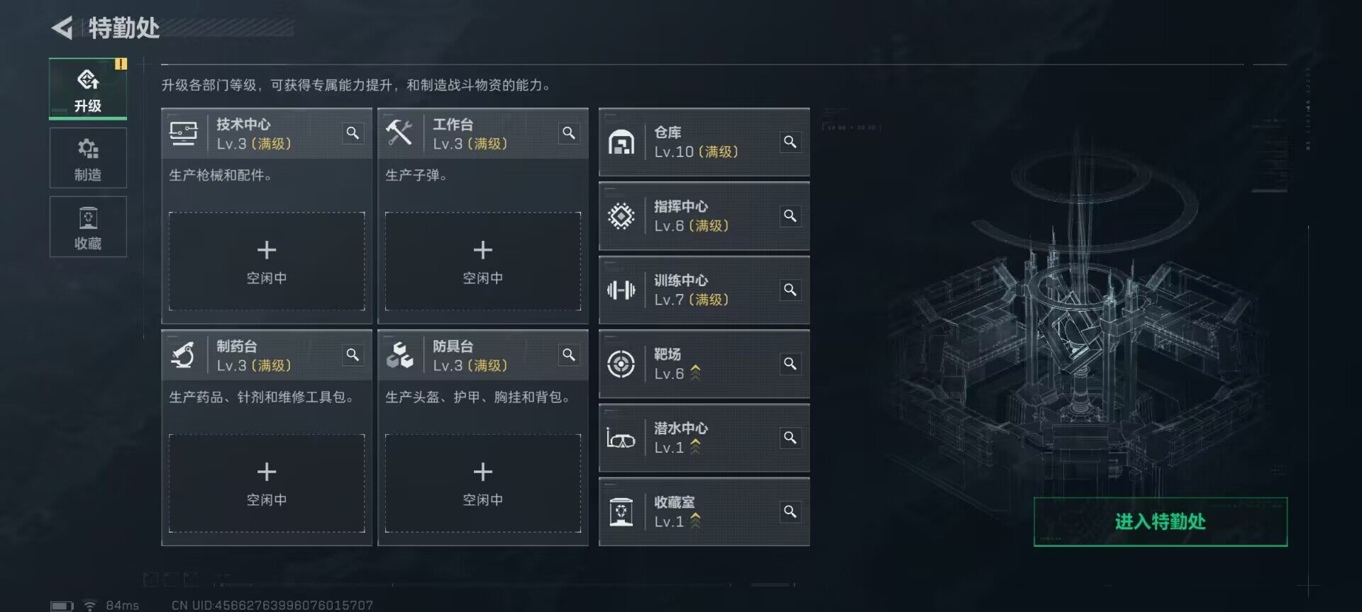 SJZQM395133三角洲行动账号详情图10