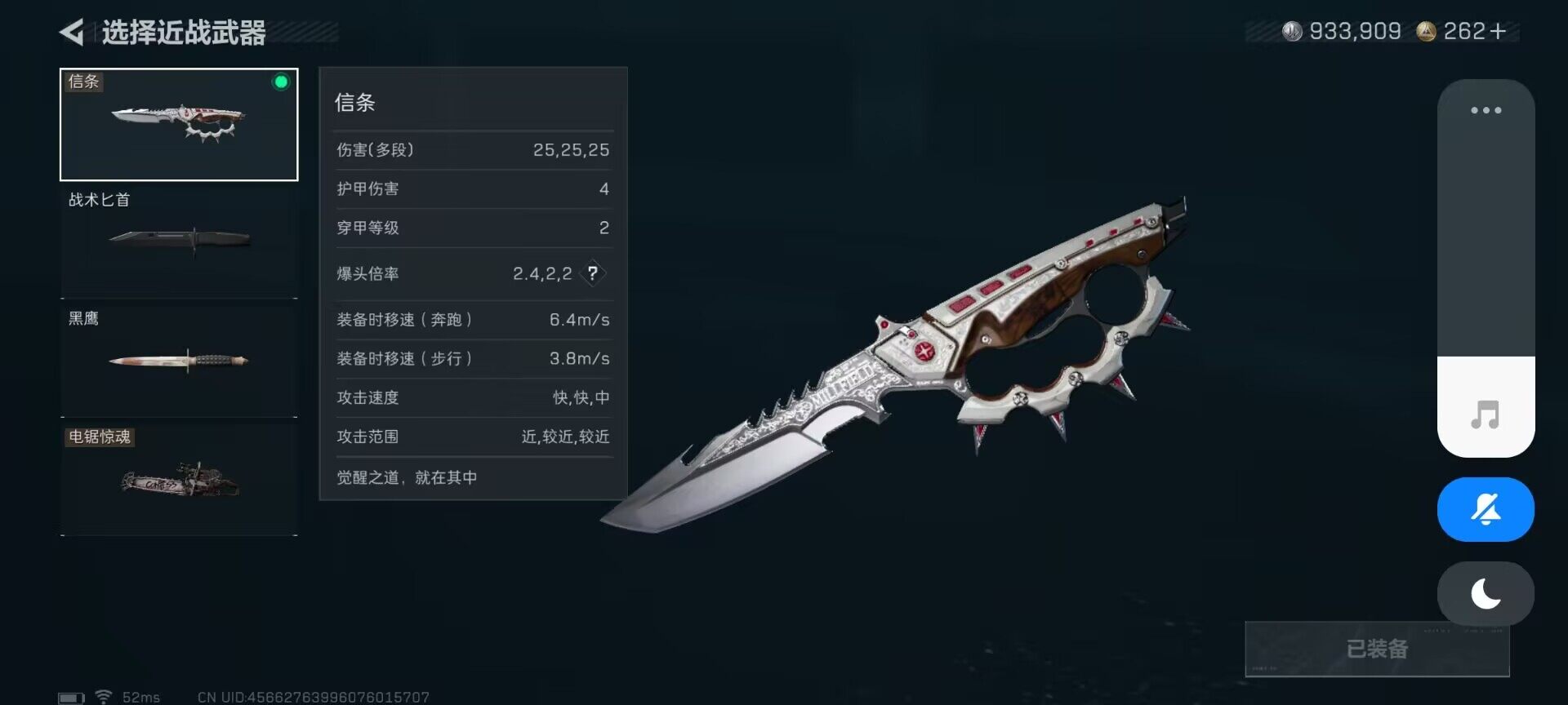 SJZQM395133三角洲行动账号详情图19