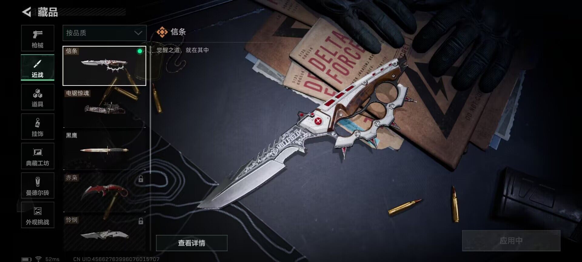 SJZQM395133三角洲行动账号详情图12